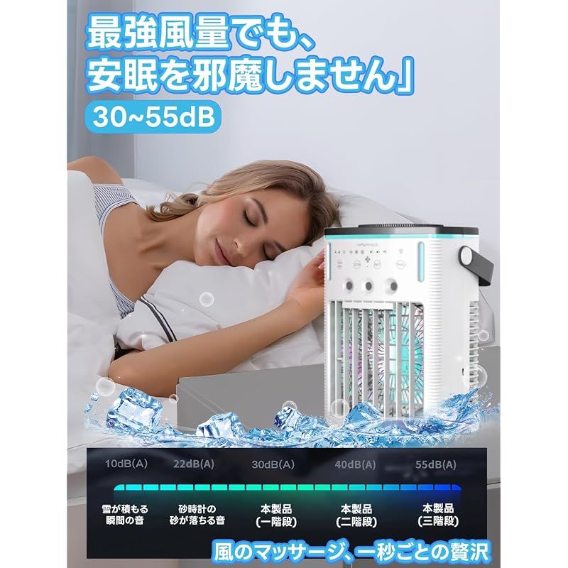【新品】 冷風機 強力 人気【2026最新昇級・噴霧量3倍にUP・強清涼感】 卓上クーラー 冷風扇 水タンク1000ml大容量 軽量 加湿 卓面濡れない 30db静音 空気清浄 9W省エネ タイマー機能 3段階風力 3段階ミスト 上下角度調整 ミニクーラー 氷 【新品】 冷風機 強力 人気【2026最新昇級・噴霧量3倍にUP・強清涼感】 卓上クーラー 冷風扇 水タンク1000ml大容量 軽量 加湿 卓面濡れない 30db静音 空気清浄 9W省エネ タイマー機能 3段階風力 3段階ミスト 上下角度調整 ミニクーラー 氷
