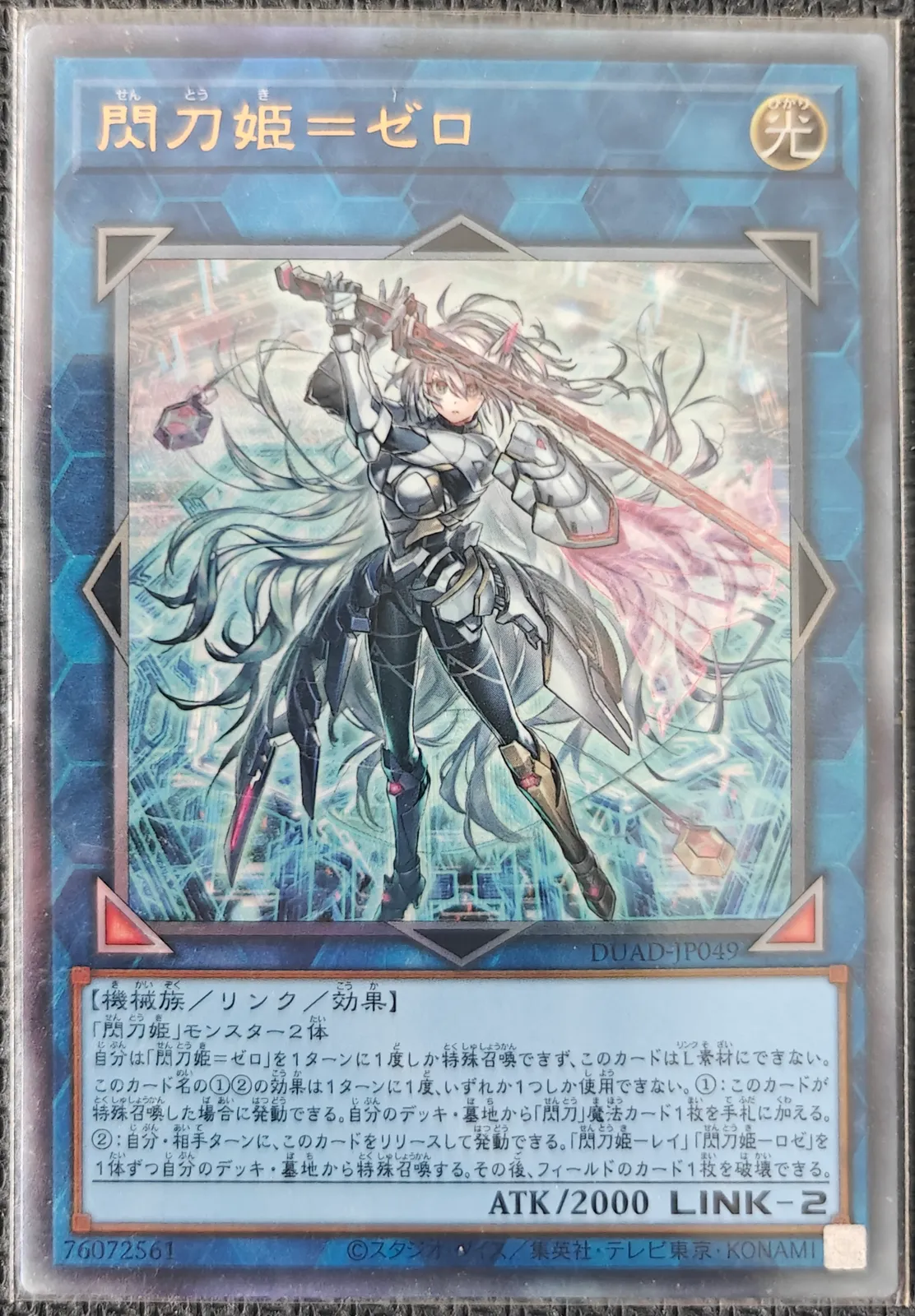 2026年最新】DUELIST ID CARDの人気アイテム - メルカリ