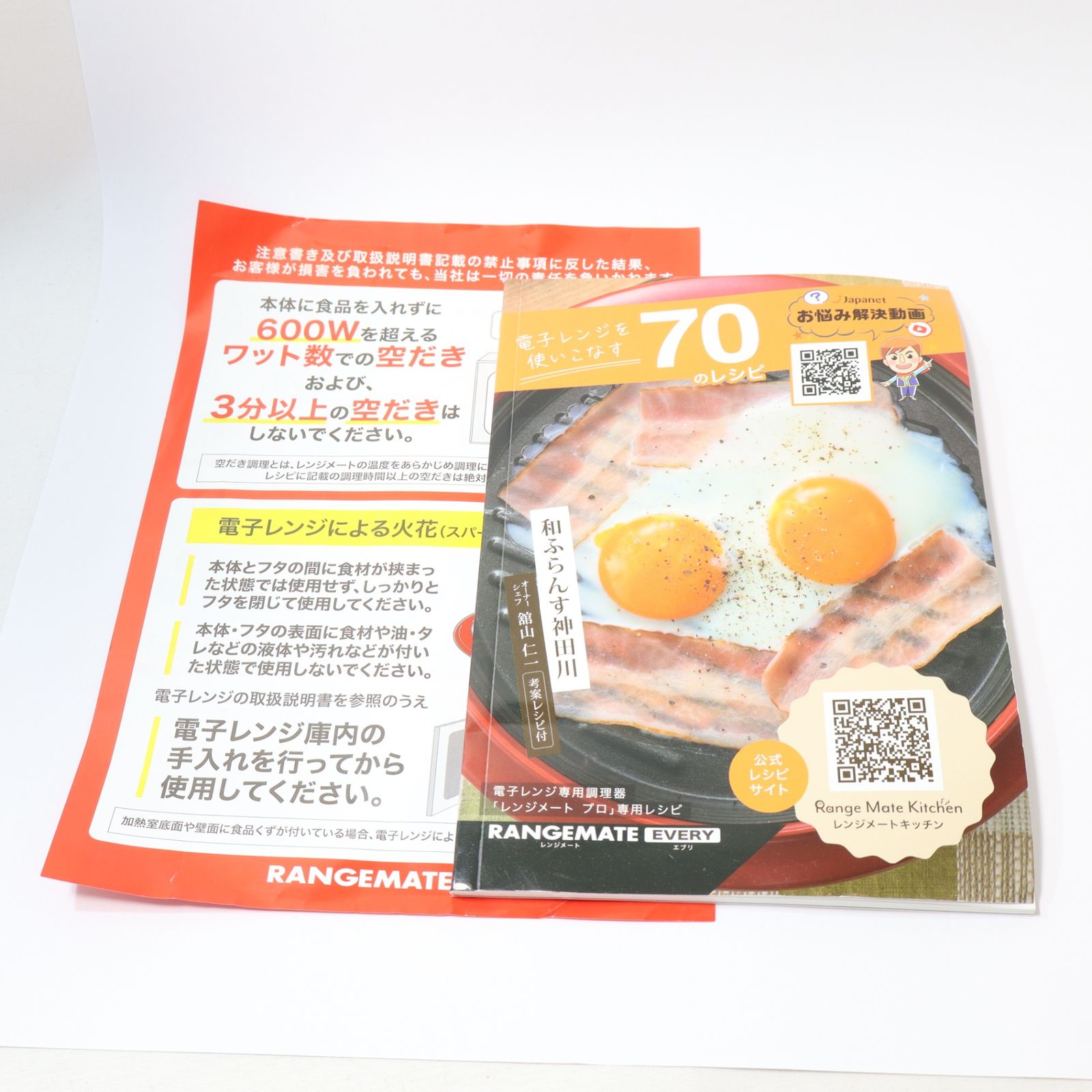 レンジメート エブリ 電子レンジ専用調理器 レッド RANGEMATE EVERY