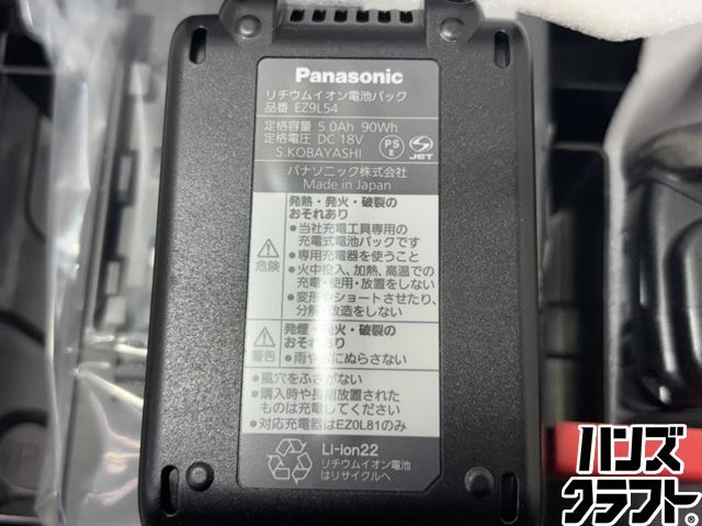 ▽【未使用】パナソニック EZ79A2LJ2G-B 充電振動ドリル＆ドライバー　18V 5.0Ahバッテリ2個、充電器付き