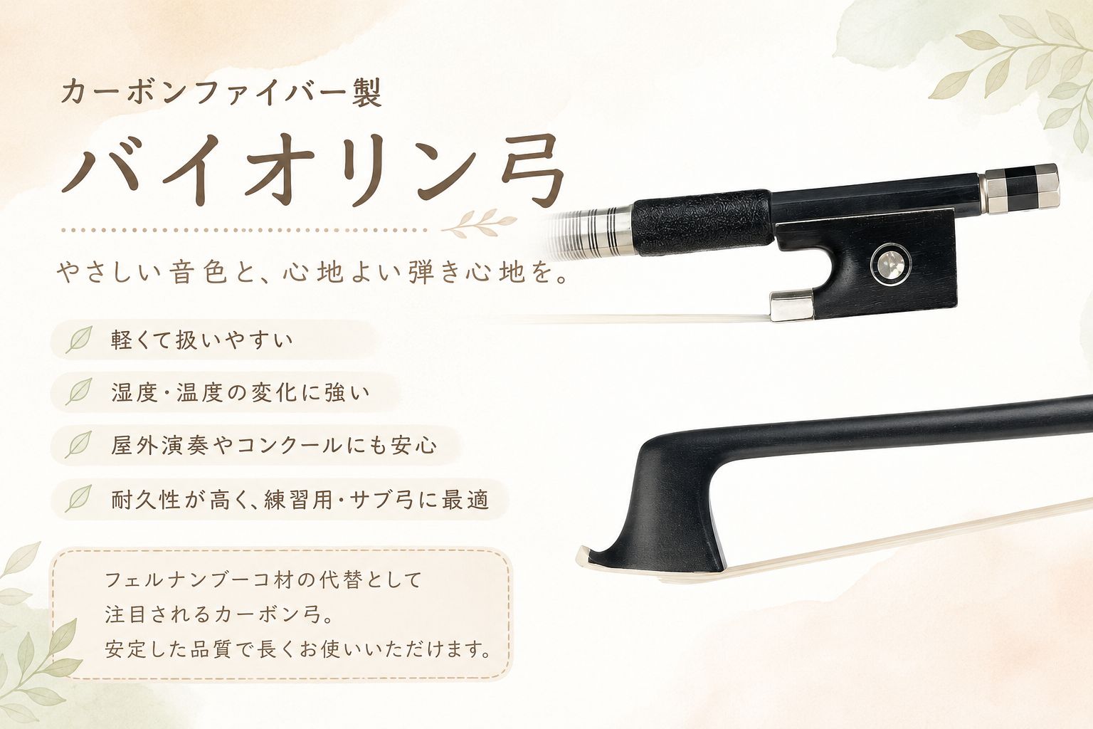 バイオリン弓　4/4 カーボン 即使用可 カーボンファイバー製 バイオリン弓 4/4 軽量 高耐久 - メルカリ