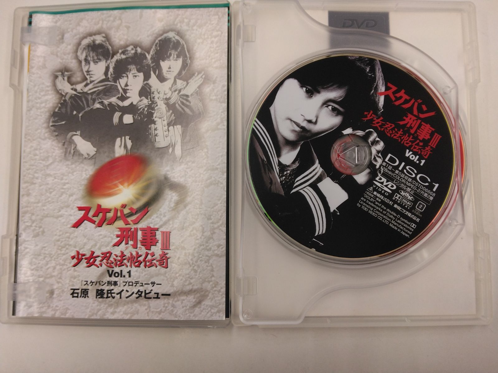 スケバン刑事III 少女忍法帖伝奇 Vol.1 - メルカリ