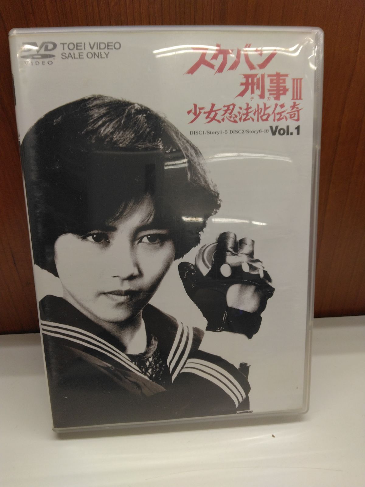 スケバン刑事III 少女忍法帖伝奇 Vol.1 - メルカリ