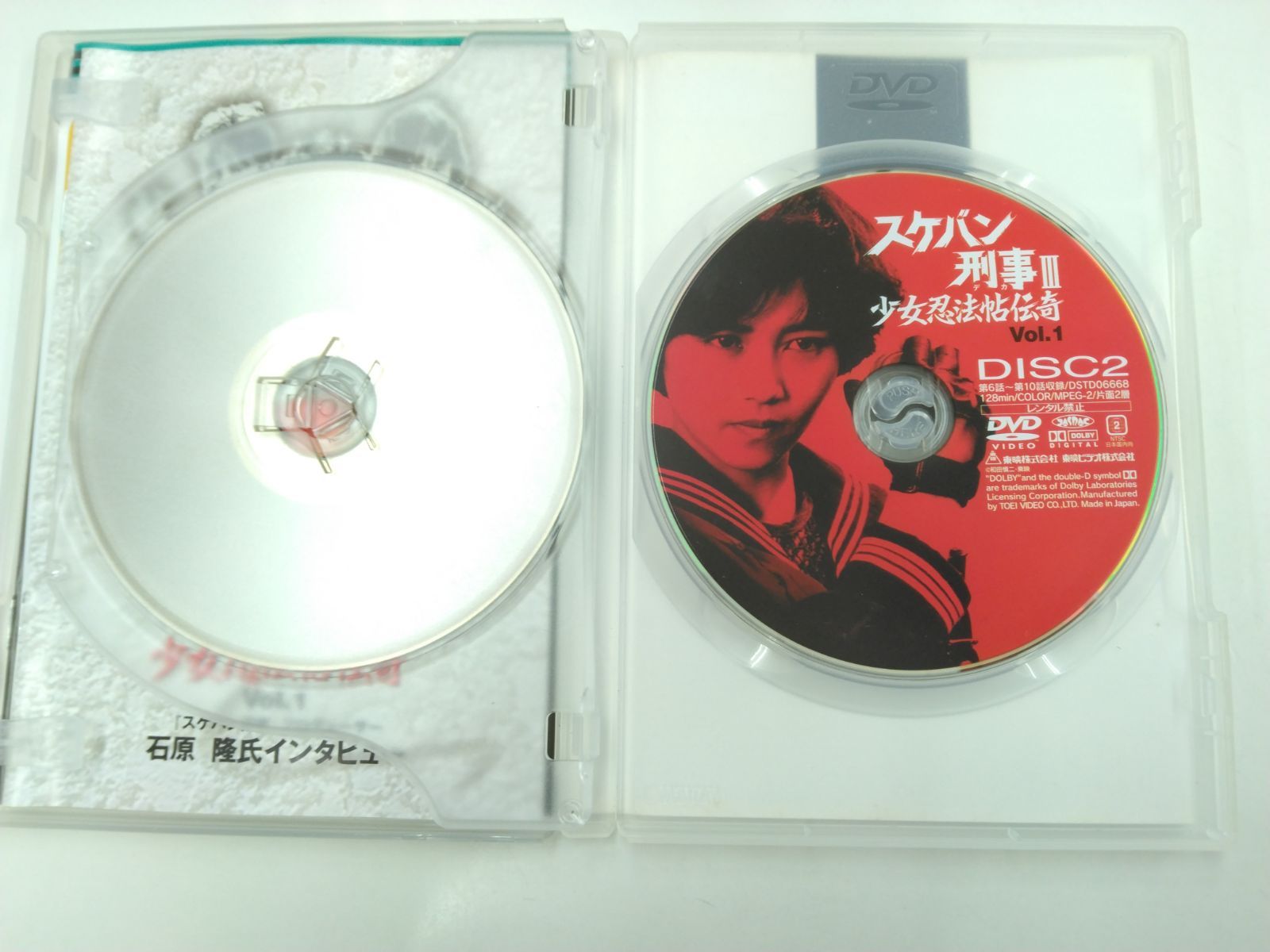 スケバン刑事III 少女忍法帖伝奇 Vol.1 - メルカリ
