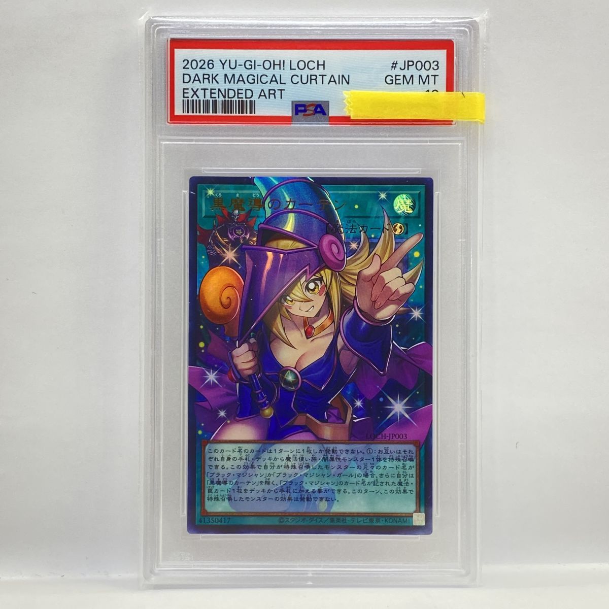 PSA10】遊戯王 黒魔導のカーテン LOCH-JP003 UR ウルトラレア オーバー