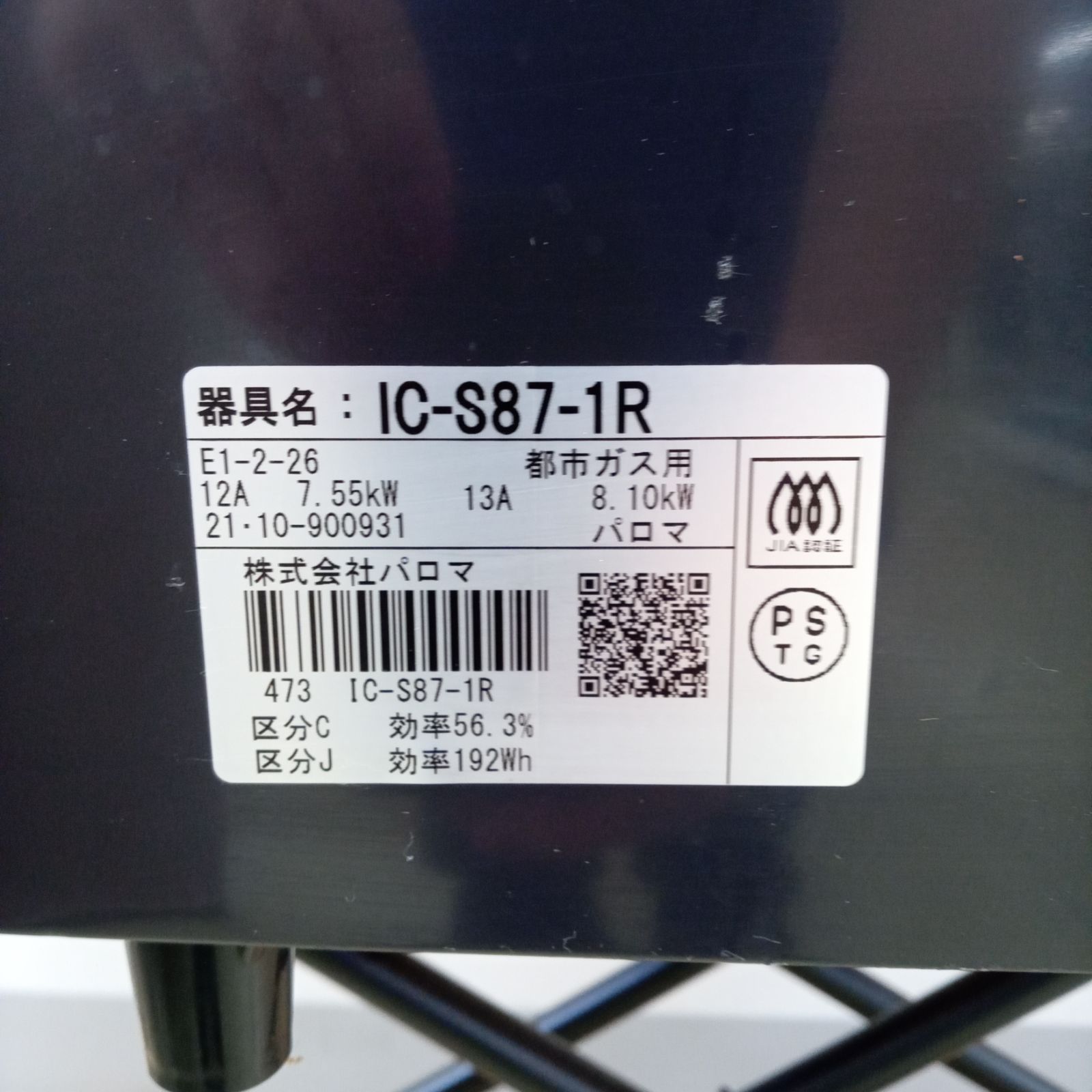 ☆リユースのサカイ太田店☆ PALOMA ガステーブル 都市ガス用 IC-87-1R ☆リユースのサカイ太田店☆ PALOMA ガステーブル 都市ガス用 IC-87-1R