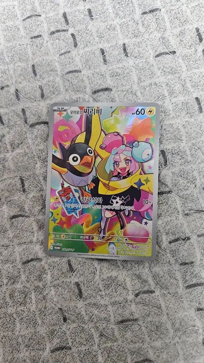 ポケモンカード チリビ プロモカード - メルカリ