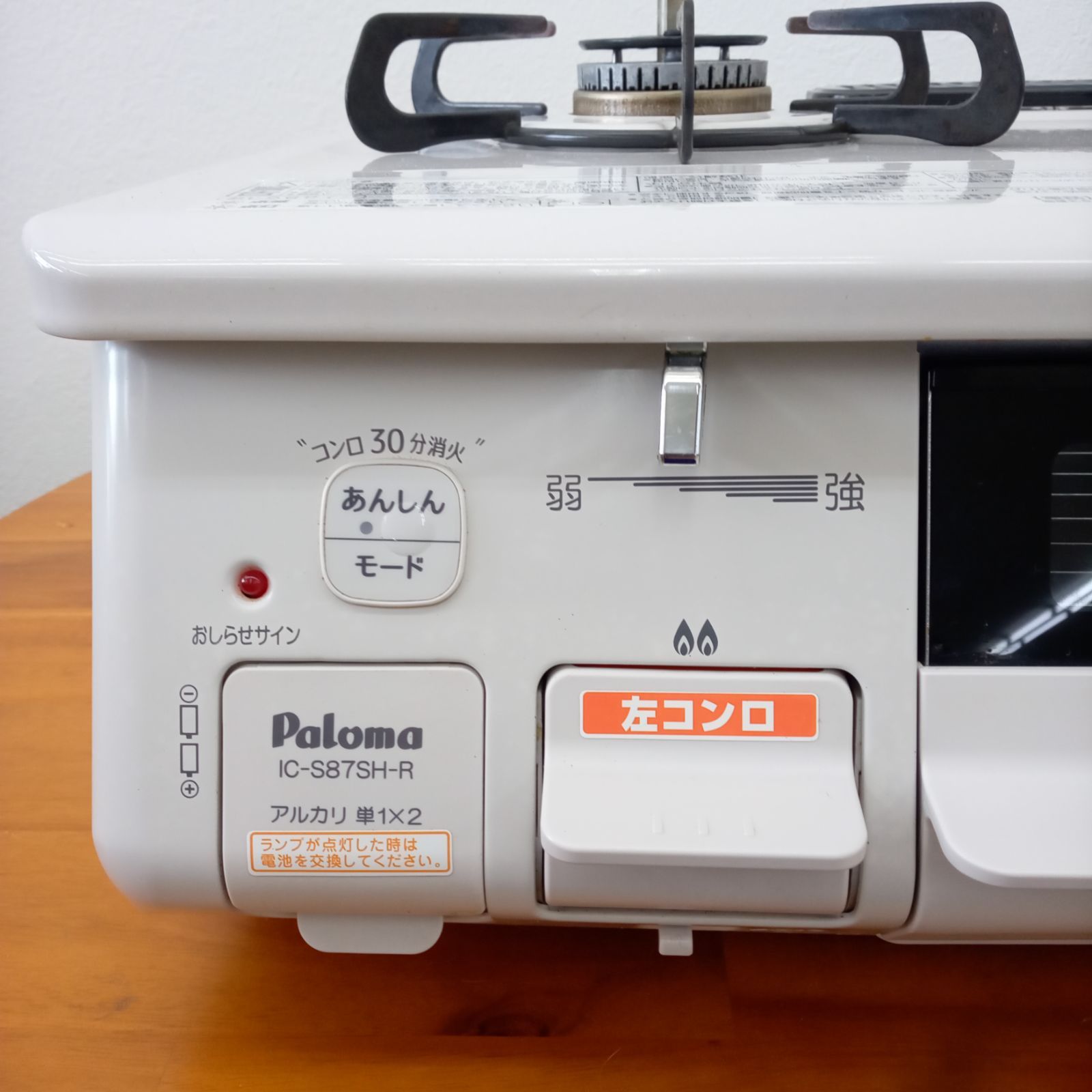 調理器具 [取引終了]Palomaガステーブル IC-S87SH-L 美品
