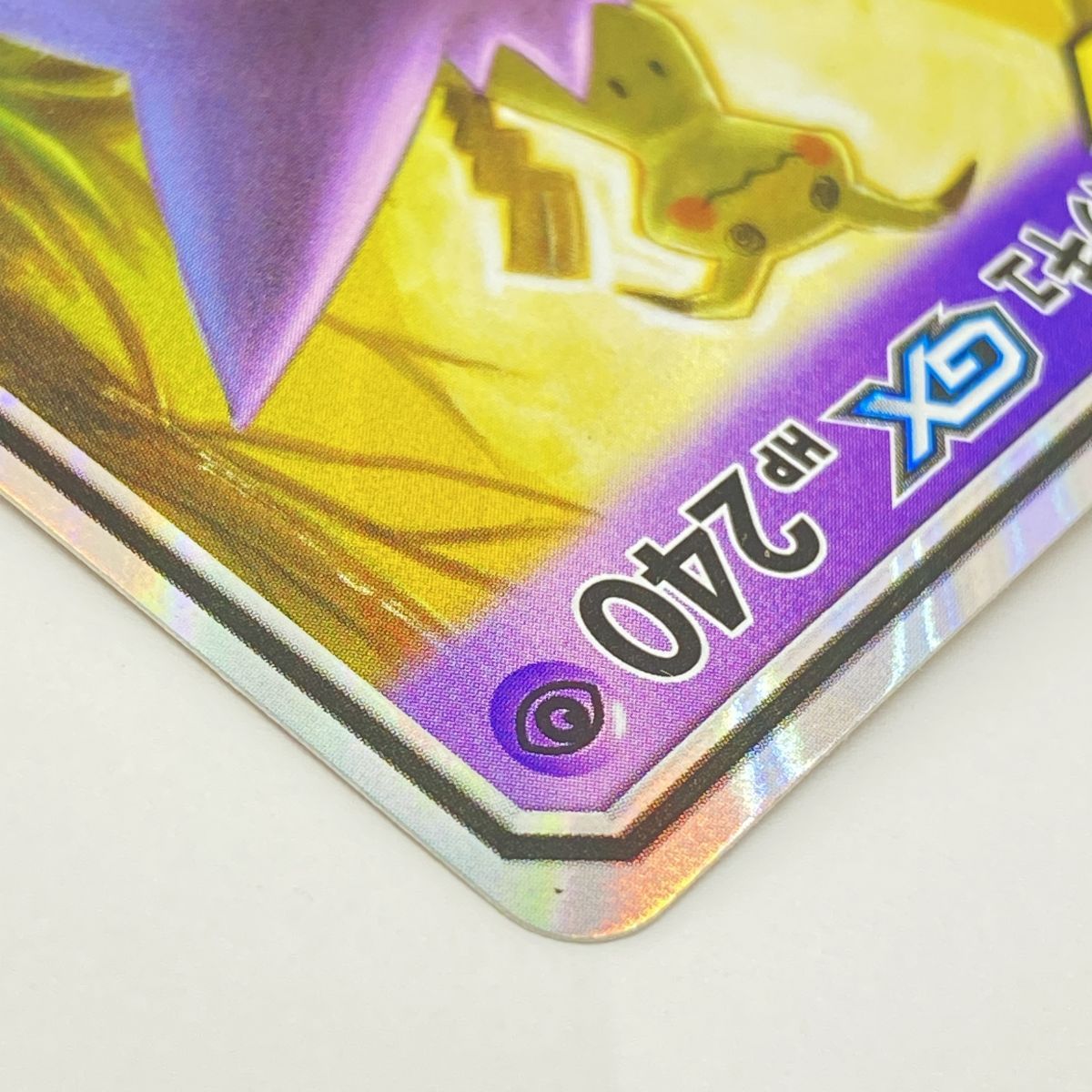 さ*)様 古いポケモンカードまとめ 300円オークション ゲンガー＆ミミッキュs ポケモンカード ゲンガー&ミミッキュGX SM9 038/095 RR ※中古 - メルカリ