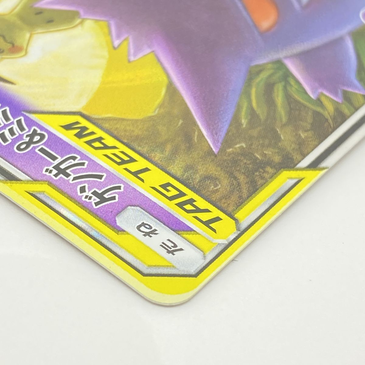 ポケモンカード ゲンガー&ミミッキュGX SM9 038/095 RR ※中古 - メルカリ