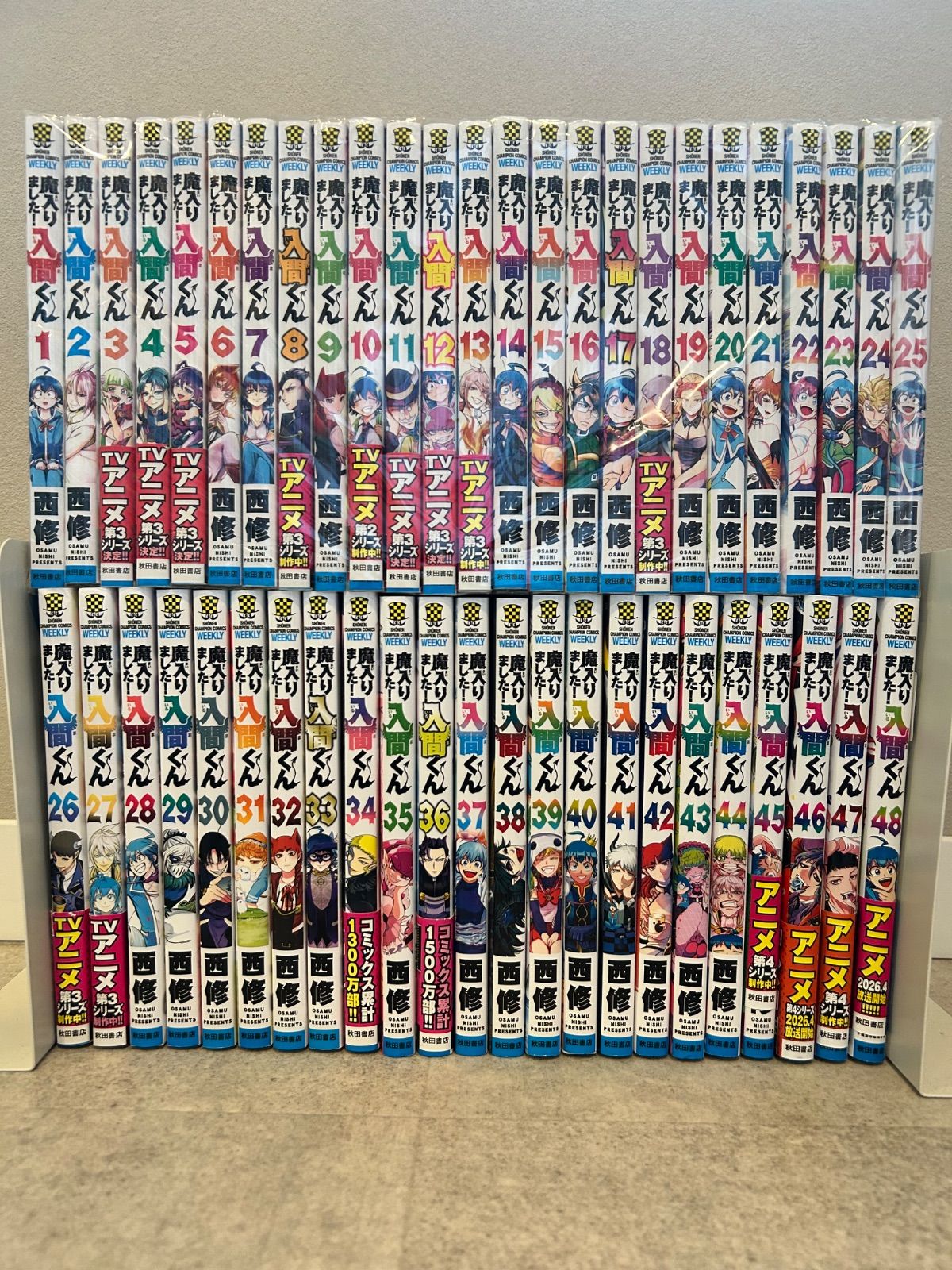 魔入りました入間くん 全48巻 全巻セット - メルカリ
