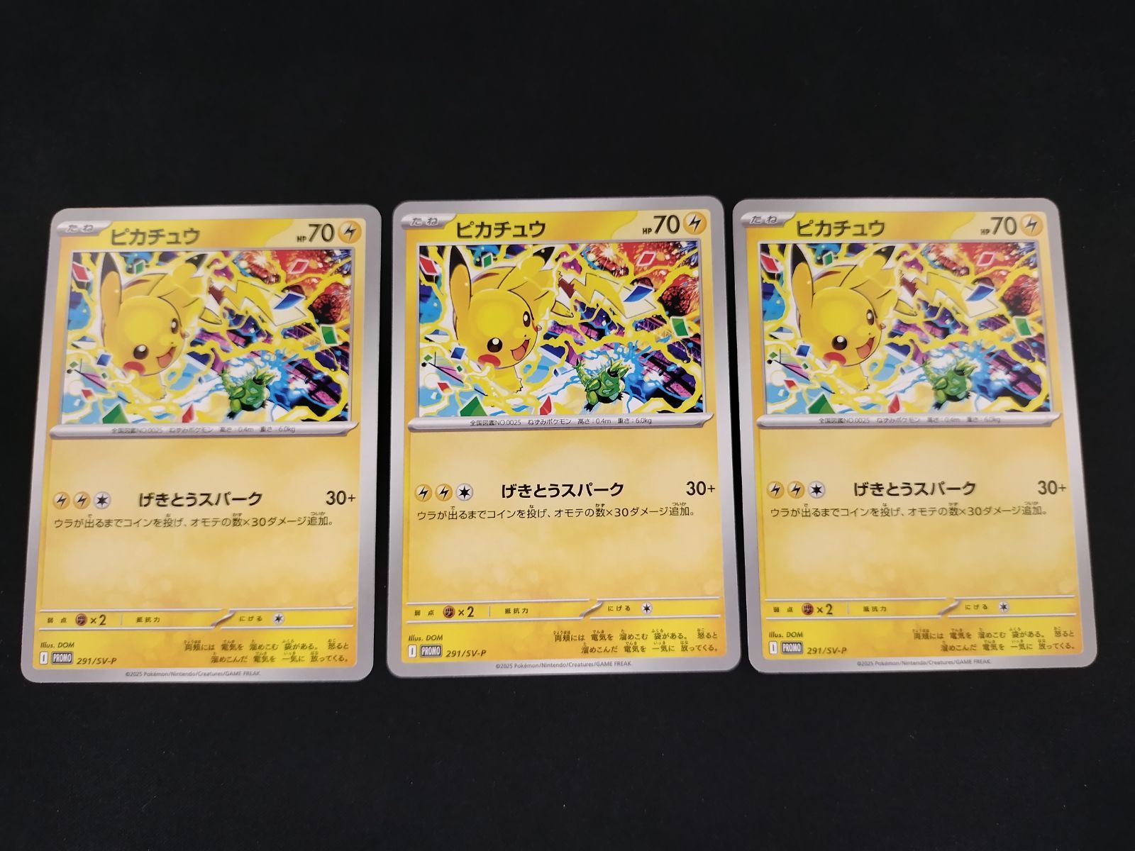 ポケモンカード ピカチュウ 3枚セット 中古TCG】ポケモンカード ピカチュウ(291/SV-P) キズあり 3枚セット