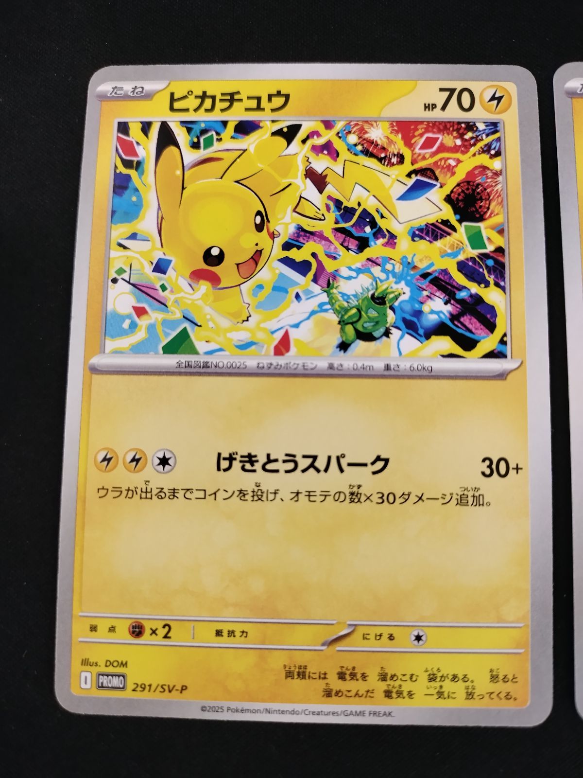 中古TCG】ポケモンカード ピカチュウ(291/SV-P) キズあり 3枚セット