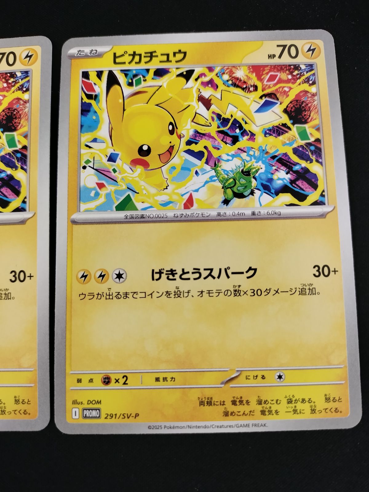 中古TCG】ポケモンカード ピカチュウ(291/SV-P) キズあり 3枚セット