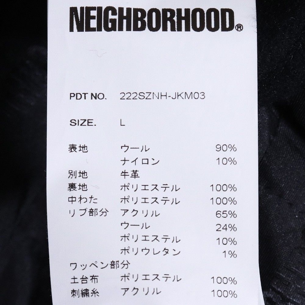 NEIGHBORHOOD ワッペン スタジャン Lサイズ ブラック 222SZNH-JKM03