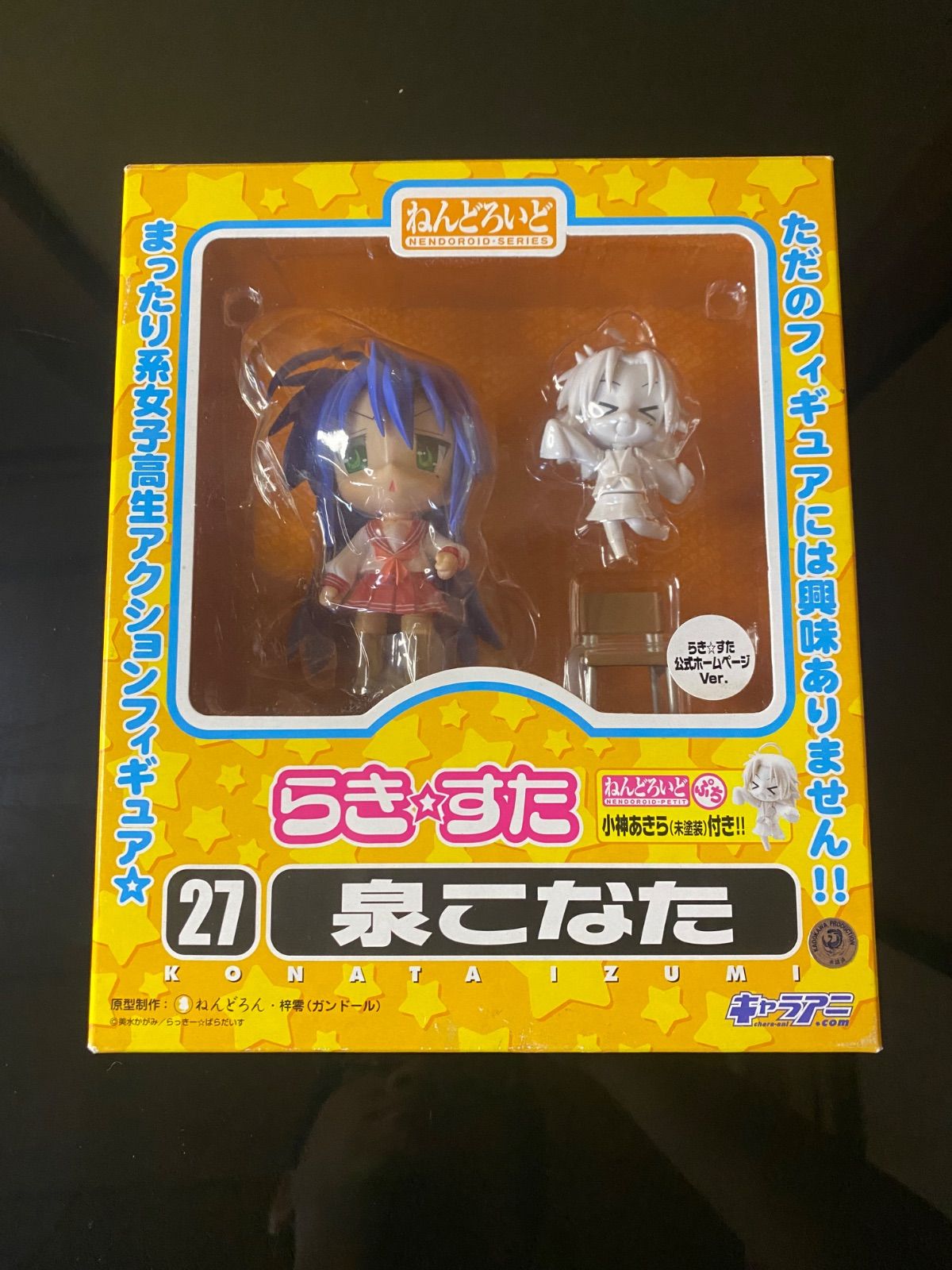 【未開封】ねんどろいど　らきすた　No.27　泉こなた　公式ホームページVer.