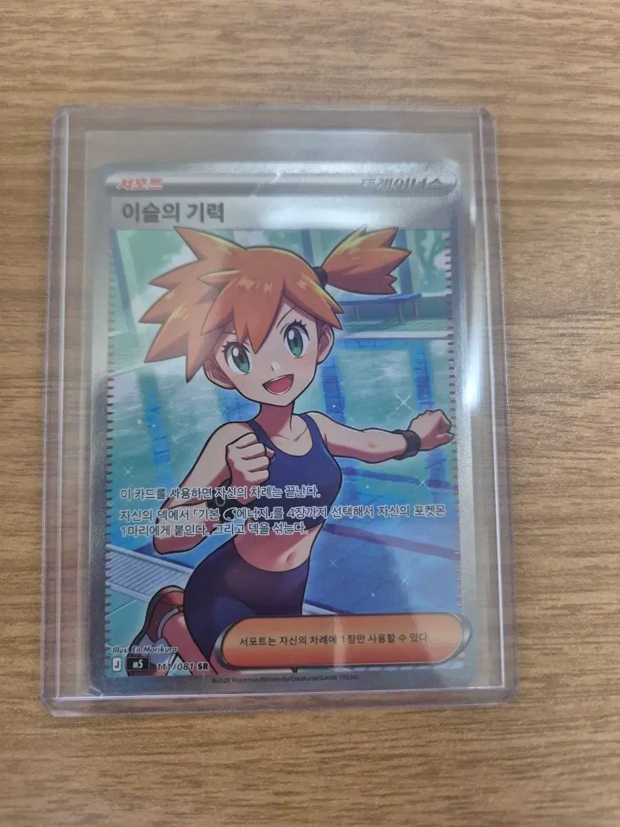 アビスアイ 露の気力 sr 6,990円