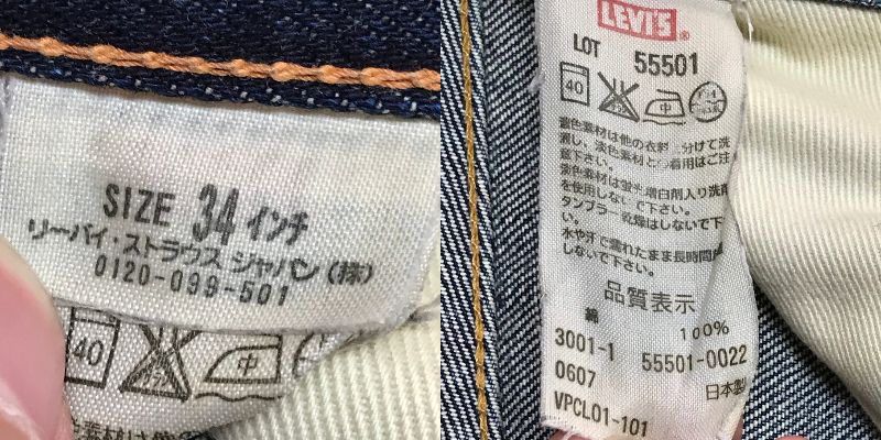 Levi's リーバイス 501XX 1955年復刻日本製 BIGE 07年製レプリカ