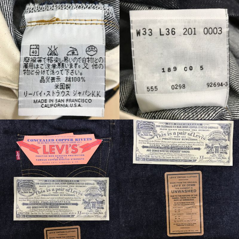 Levi's リーバイス 201XX 0003 98年製 復刻モデル 米国製 デニムパンツ