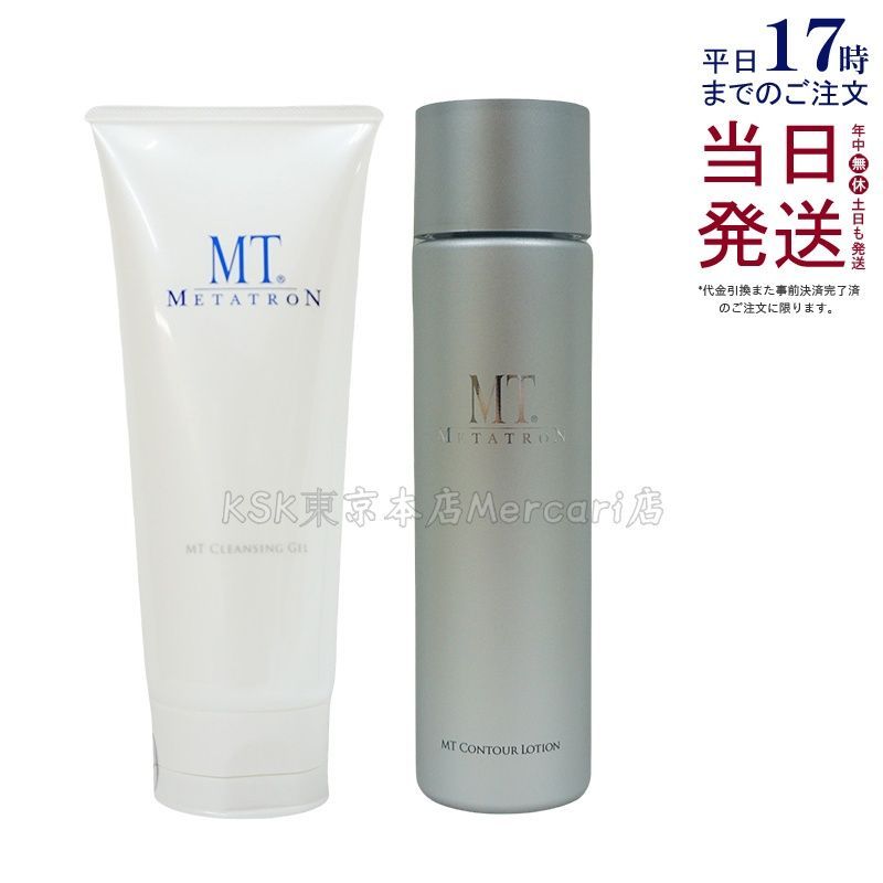 MT クレンジング ジェル 200ml + MT コントア ローション 150ml - メルカリ