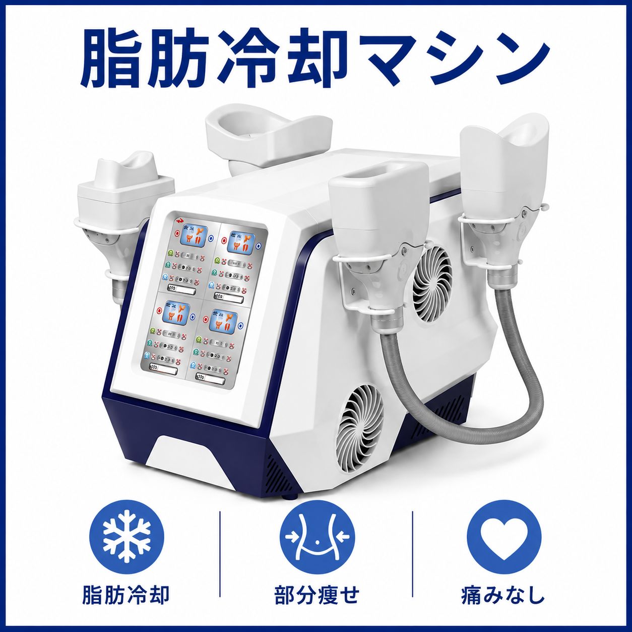 【4ハンドル】脂肪冷却マシン クライオリポライシス 業務用 痩身機器　納2-3週間