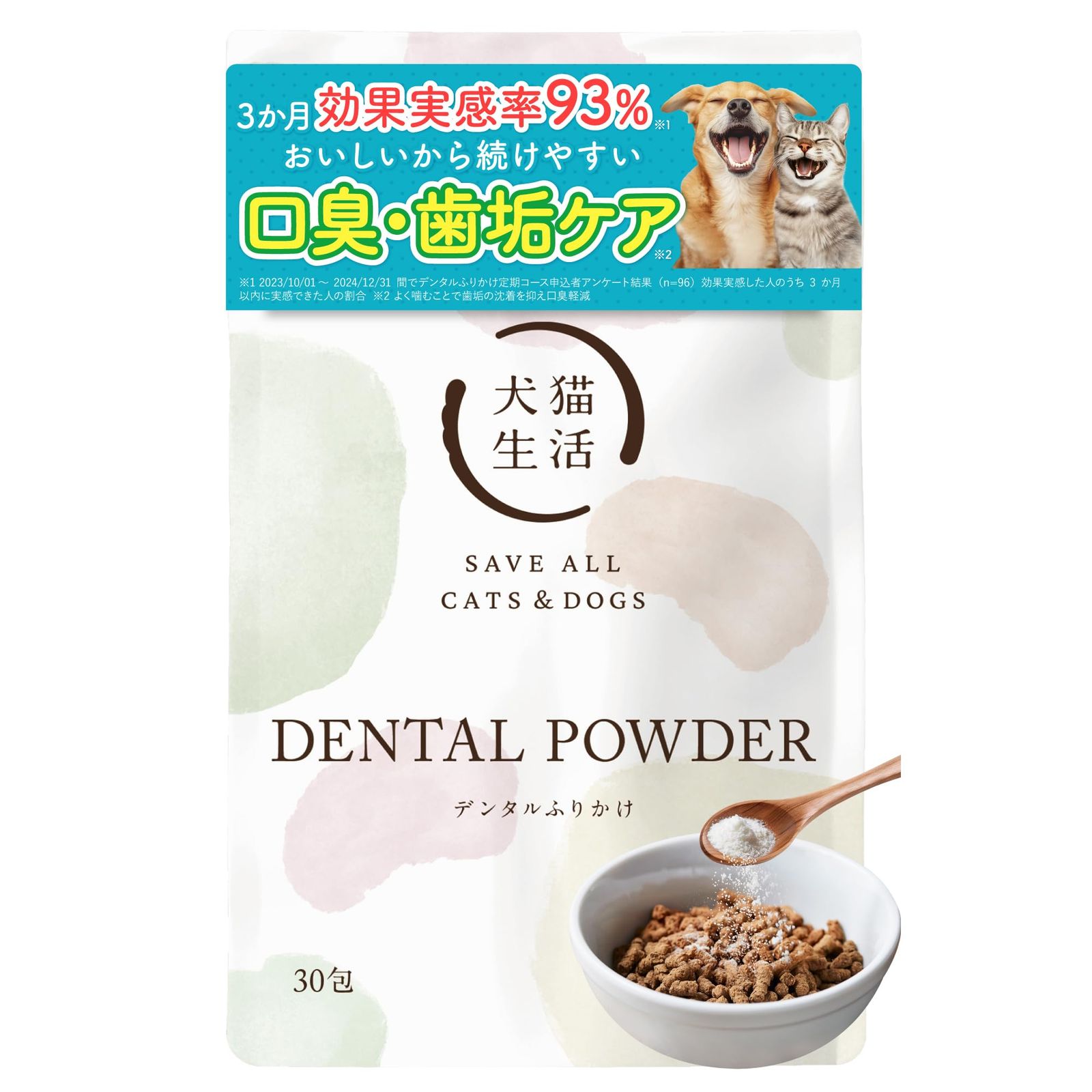 [犬猫生活] デンタルふりかけ 犬猫兼用 食べるだけ 口臭 歯垢 ケア | 犬 歯磨き/猫 歯磨き/国産 無添加/口臭ケア/歯垢除去/デンタルパウダー/口腔ケアサプリ[獣医師/ペット栄養管理士共同開発] ほんのり自然な甘さ 30包 6,658円