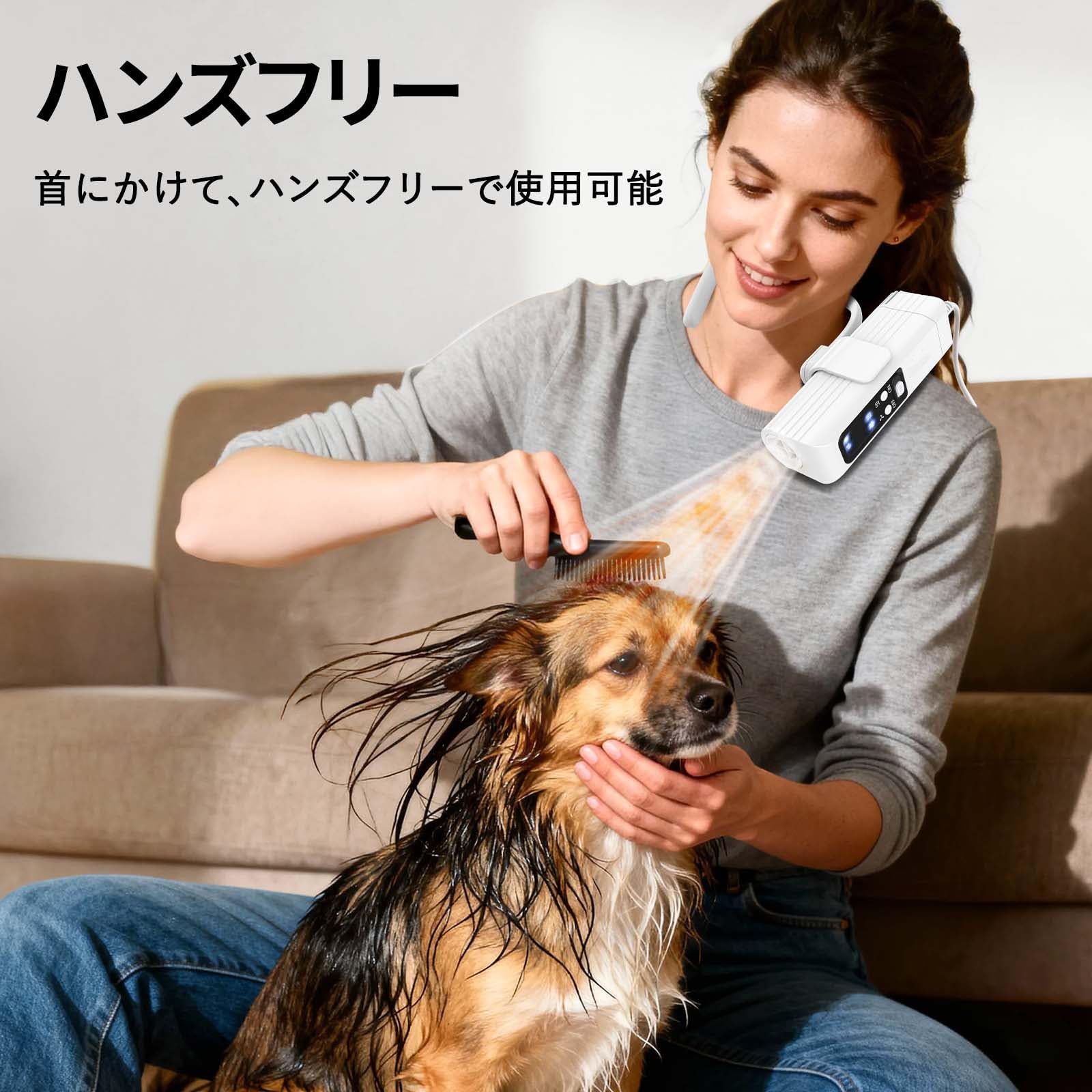 犬 ドライヤー ペット ドライヤー ブラシレスモーター搭載 小型〜中型犬種向け 犬 ドライヤー ペット ドライヤー 110,000回転/分 ブラシレスモーター