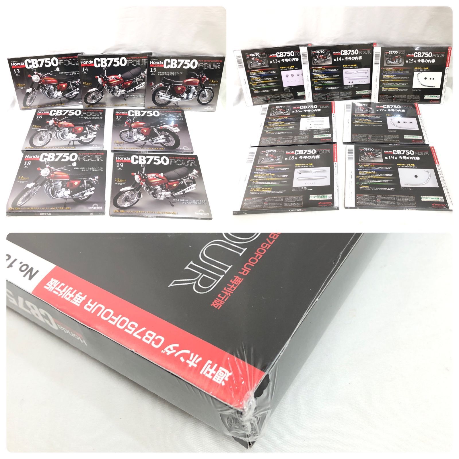 DeAGOSTINI ディアゴスティーニ ホンダ CB750FOUR 13-79巻（途中抜け