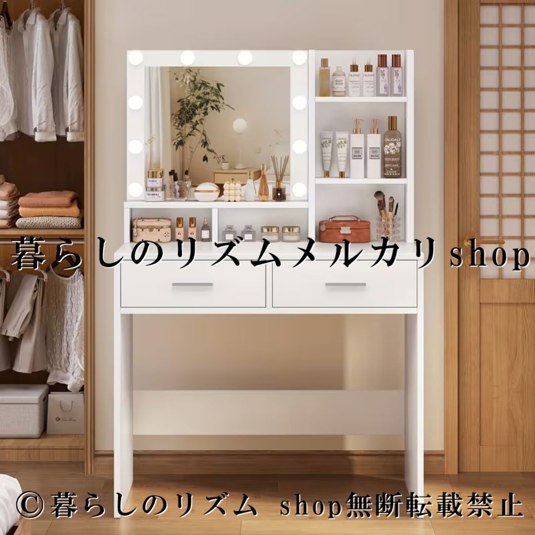 ドレッサー 白 ホワイト バニティテーブル LEDライト付き 3色調光 コンパクトミラー 幅80cm 引き出し収納 2杯 オープンシェルフ 4段 収納付き 化粧台 メイクテーブル メイク収納 鏡台 おしゃれ プリンセス 姫系 エレガント ロマンチック