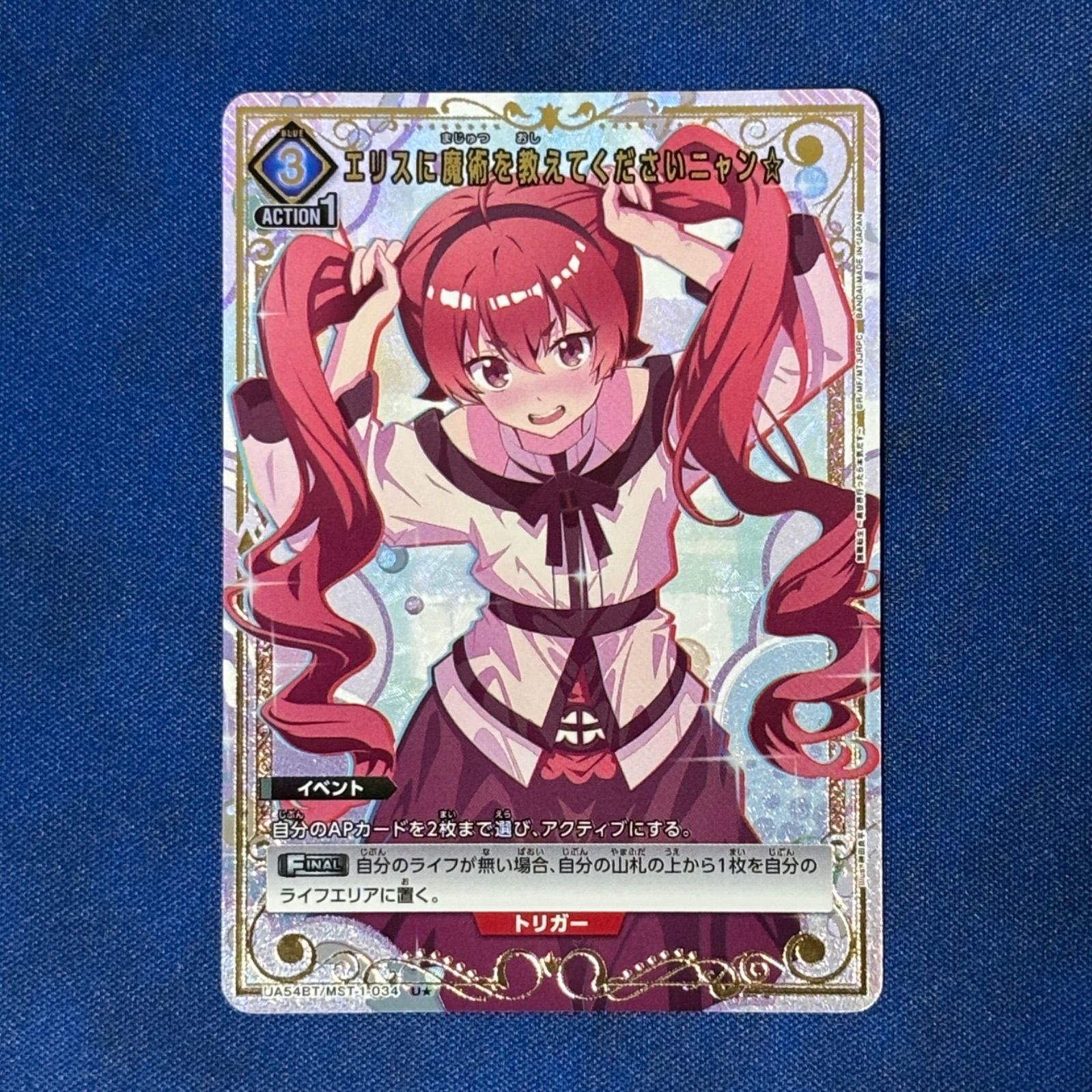 ユニアリ エリスに魔術を教えてくださいニャン U パラレル 無職転生