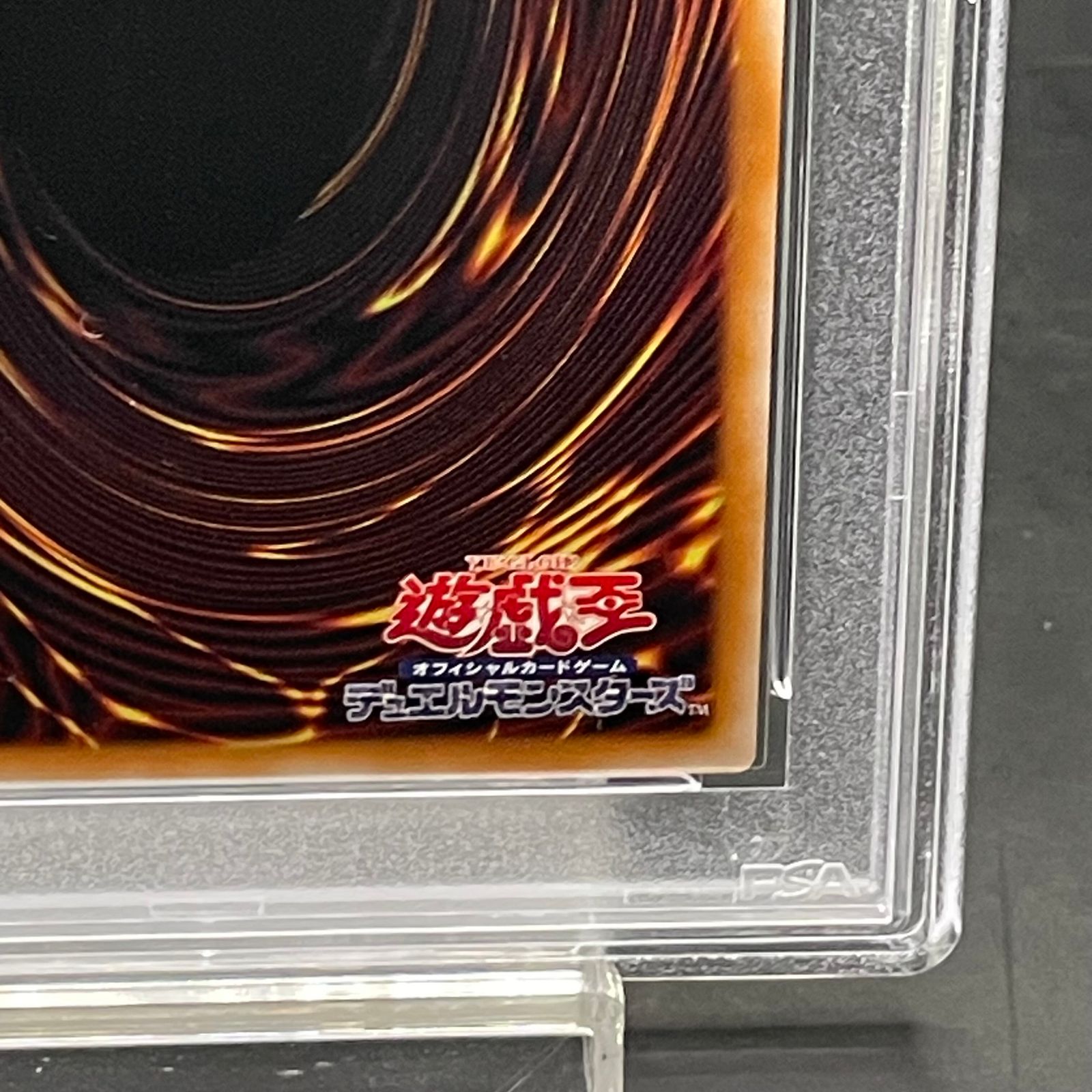 PSA10】黒魔導のカーテン(オーバーフレーム) プリズマティック