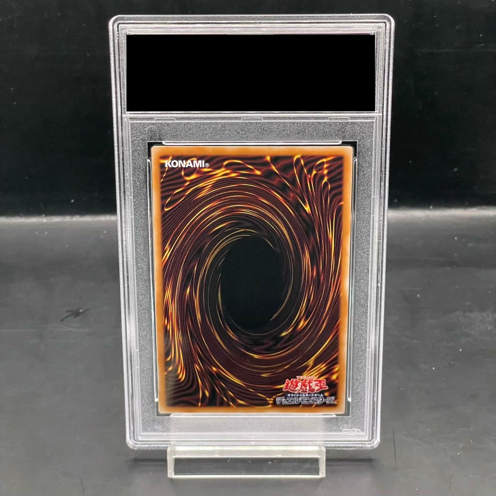 PSA10】黒魔導のカーテン(オーバーフレーム) プリズマティック