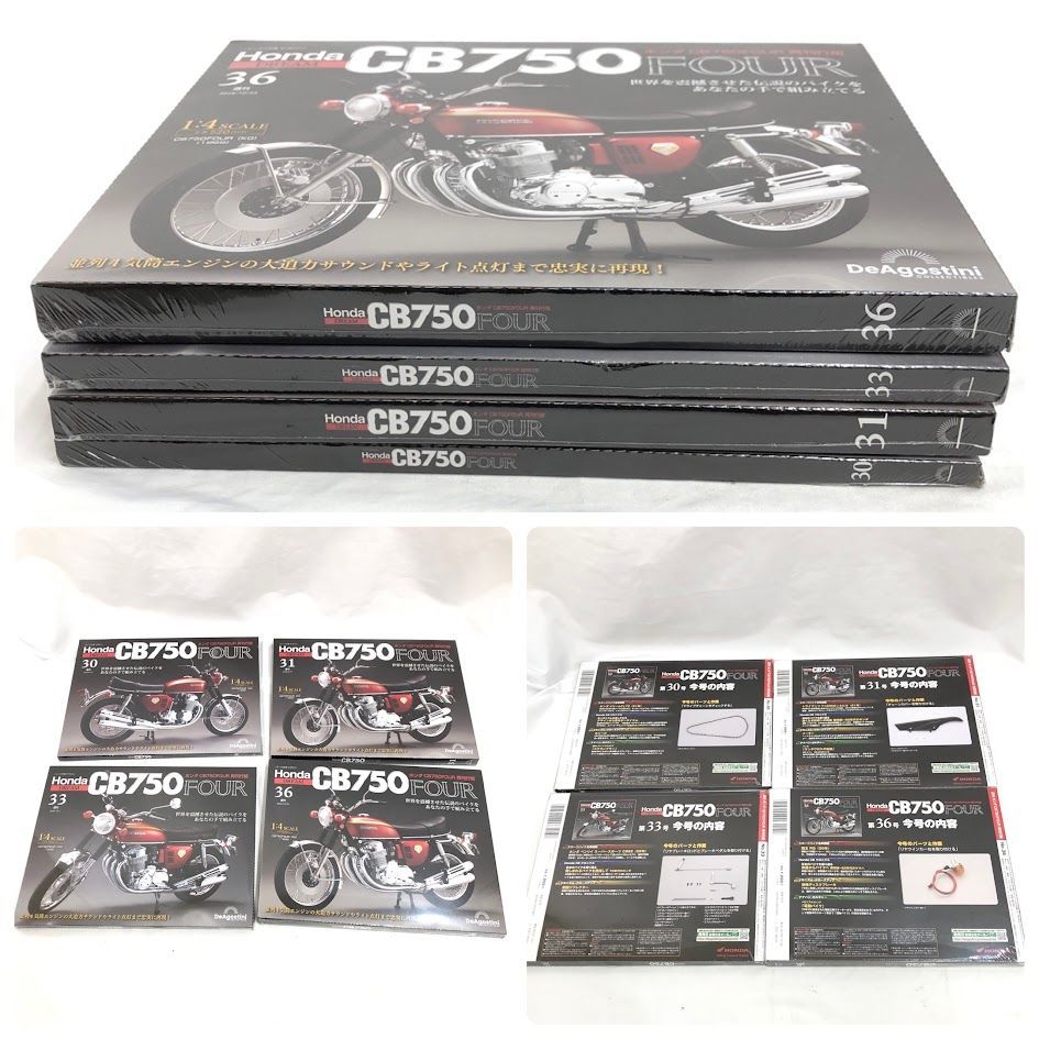 DeAGOSTINI ディアゴスティーニ ホンダ CB750FOUR 13-79巻（途中抜け
