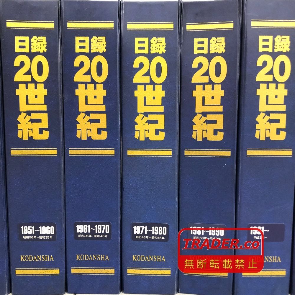 03w27377 大量 [全120冊まとめ・バインダー付き] 週刊 YEAR BOOK 「日