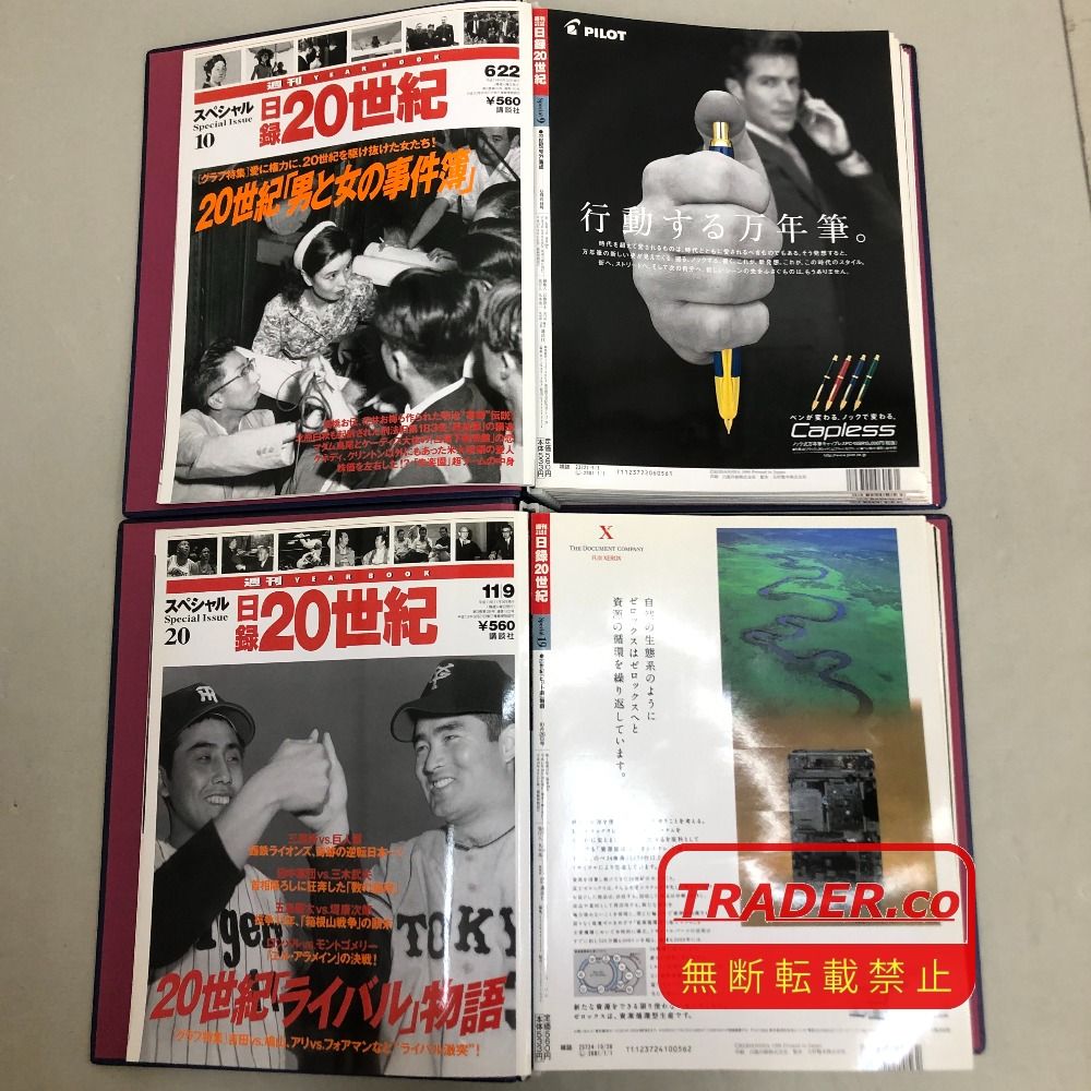03w27377 大量 [全120冊まとめ・バインダー付き] 週刊 YEAR BOOK 「日