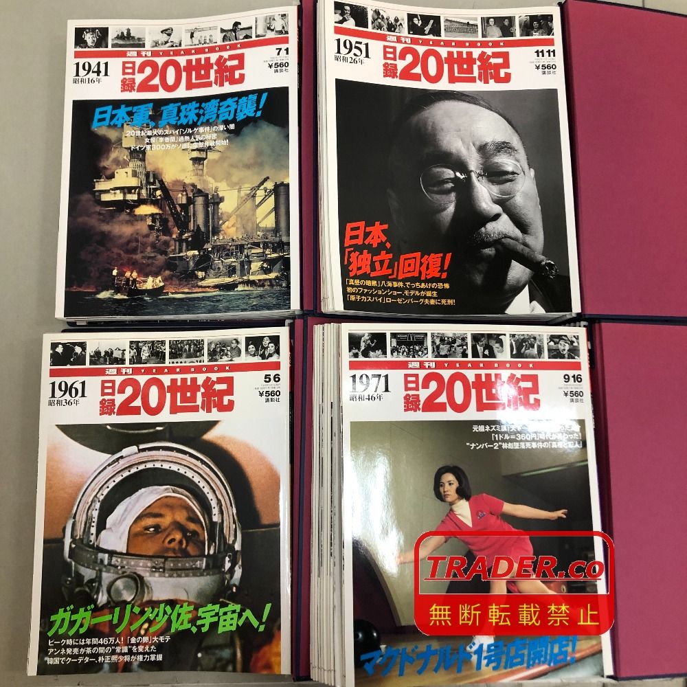 03w27377 大量 [全120冊まとめ・バインダー付き] 週刊 YEAR BOOK 「日