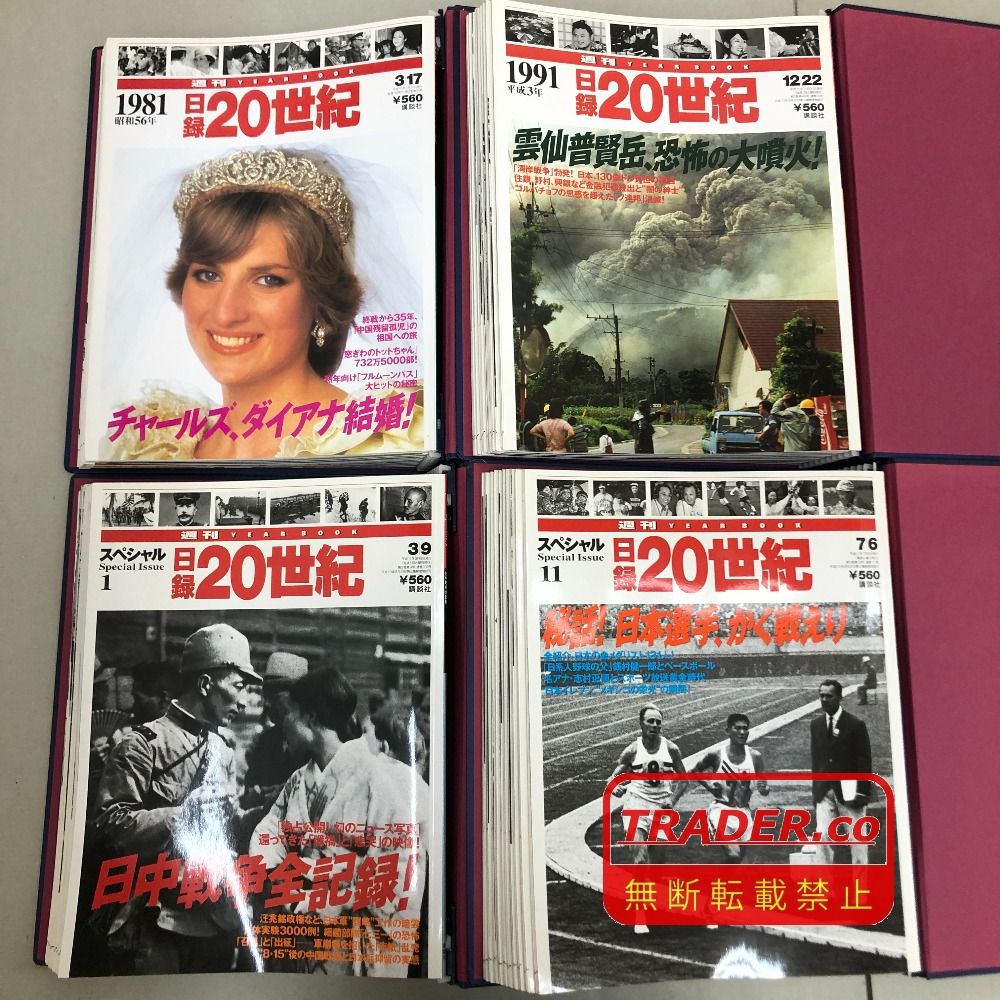 03w27377 大量 [全120冊まとめ・バインダー付き] 週刊 YEAR BOOK 「日