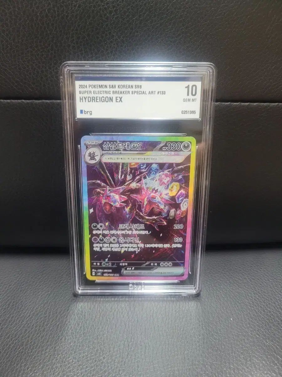ポケモンカード サニーゴ brg10
