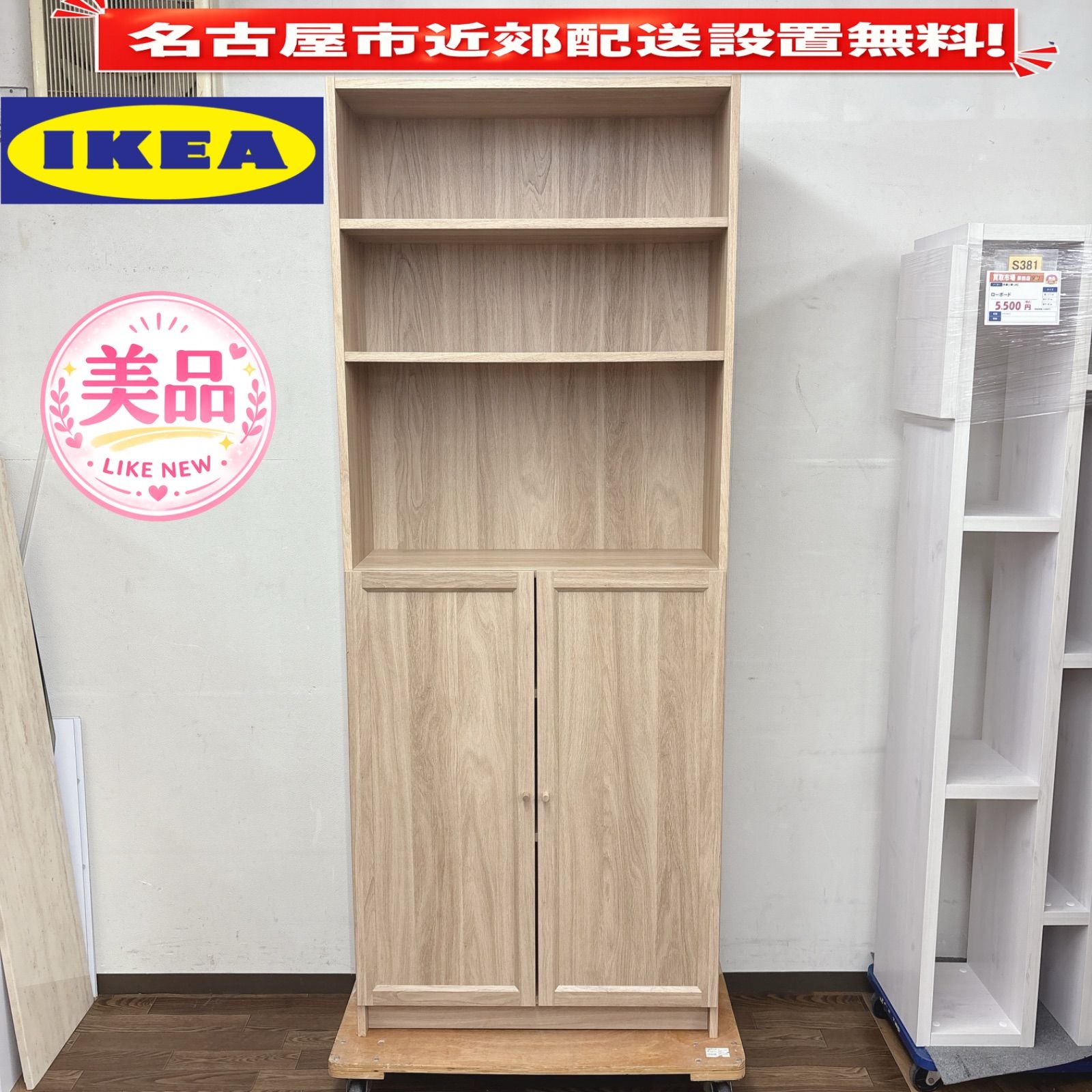 I755 ? 名古屋市近郊配送設置無料！ IKEA 本棚 BILLY/ビリー ⭐ クリーニング済