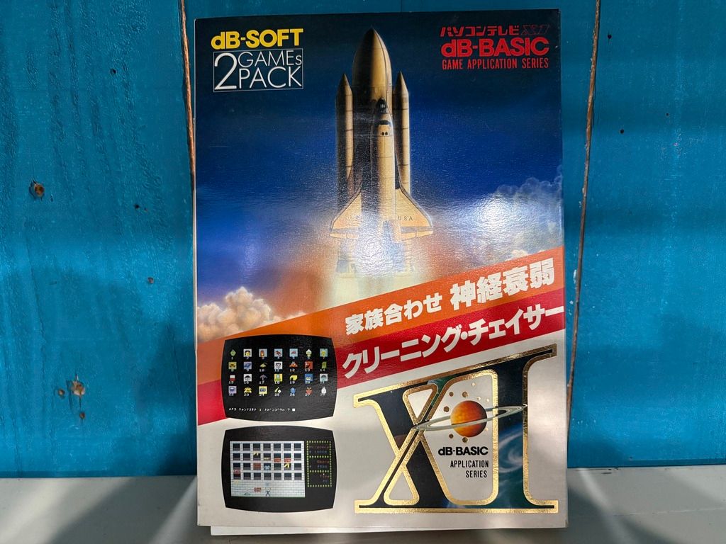 [中古ゲーム] パソコンテレビX1用ソフト クリーニング・チェイサー
