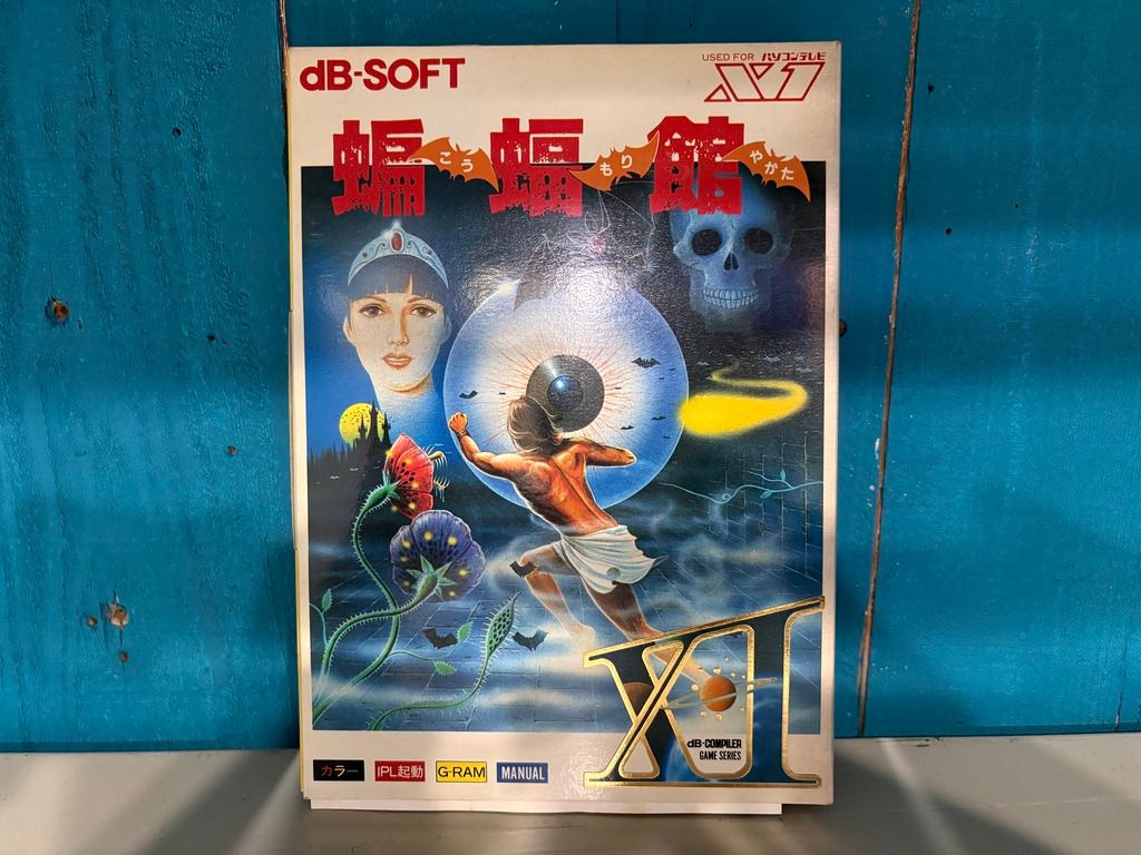 [中古ゲーム] パソコンテレビX1用ソフト 蝙蝠館（こうもりやかた）
