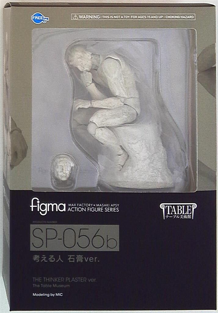 フリーイング figma オーギュスト・ロダン 考える人 石膏ver. SP056b