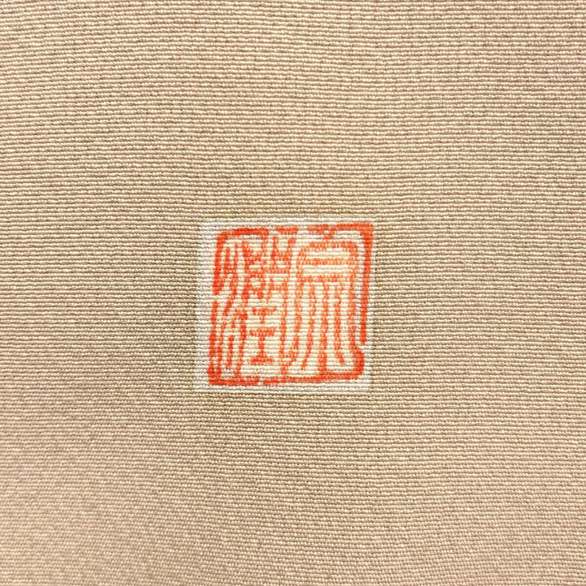 色留袖/作家物/落款/美品/京友禅/1つ紋/ベージュ/適応身長150～156 