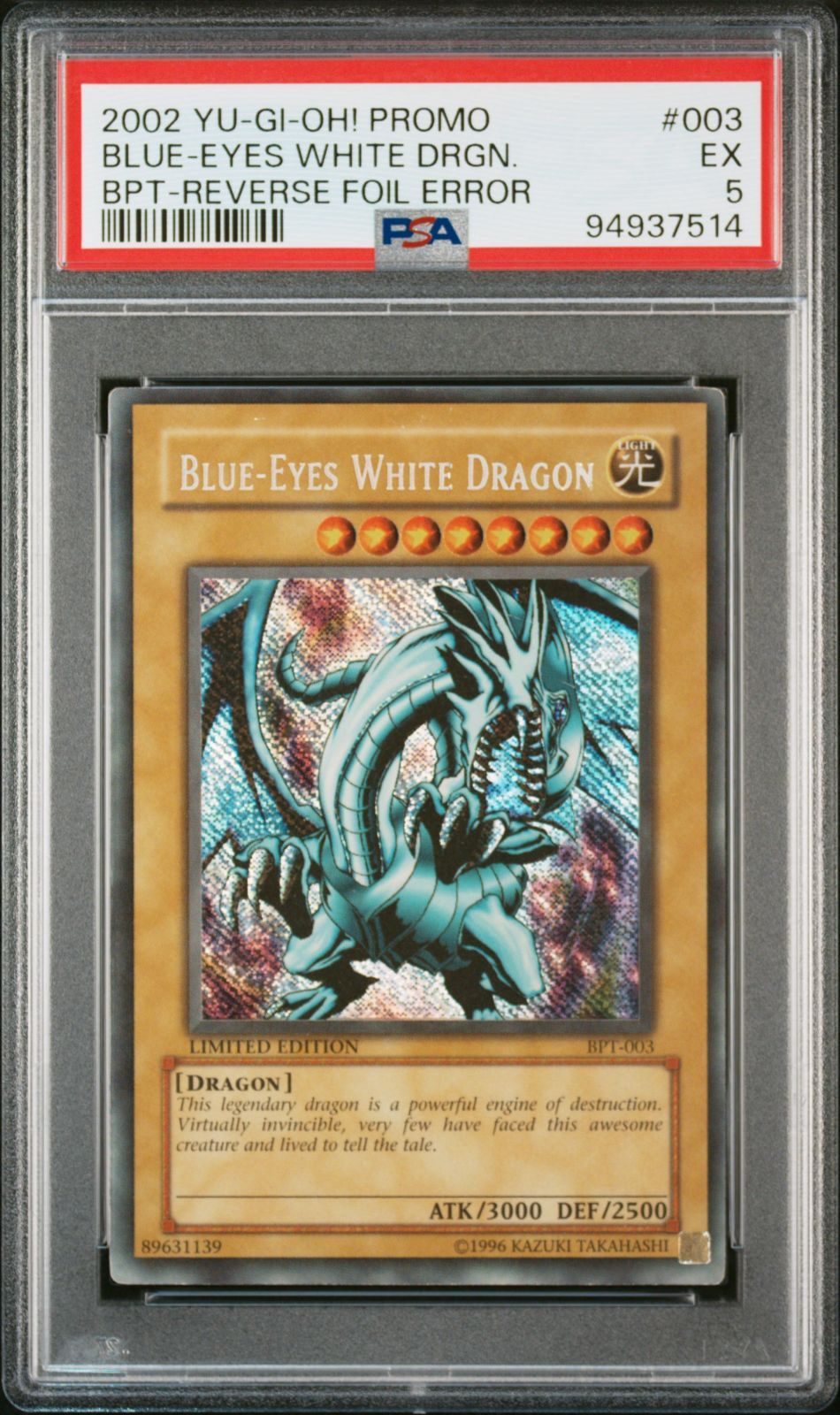 遊戯王 ブルーアイズ・ホワイトドラゴン BPT-003 PSA5 エラー