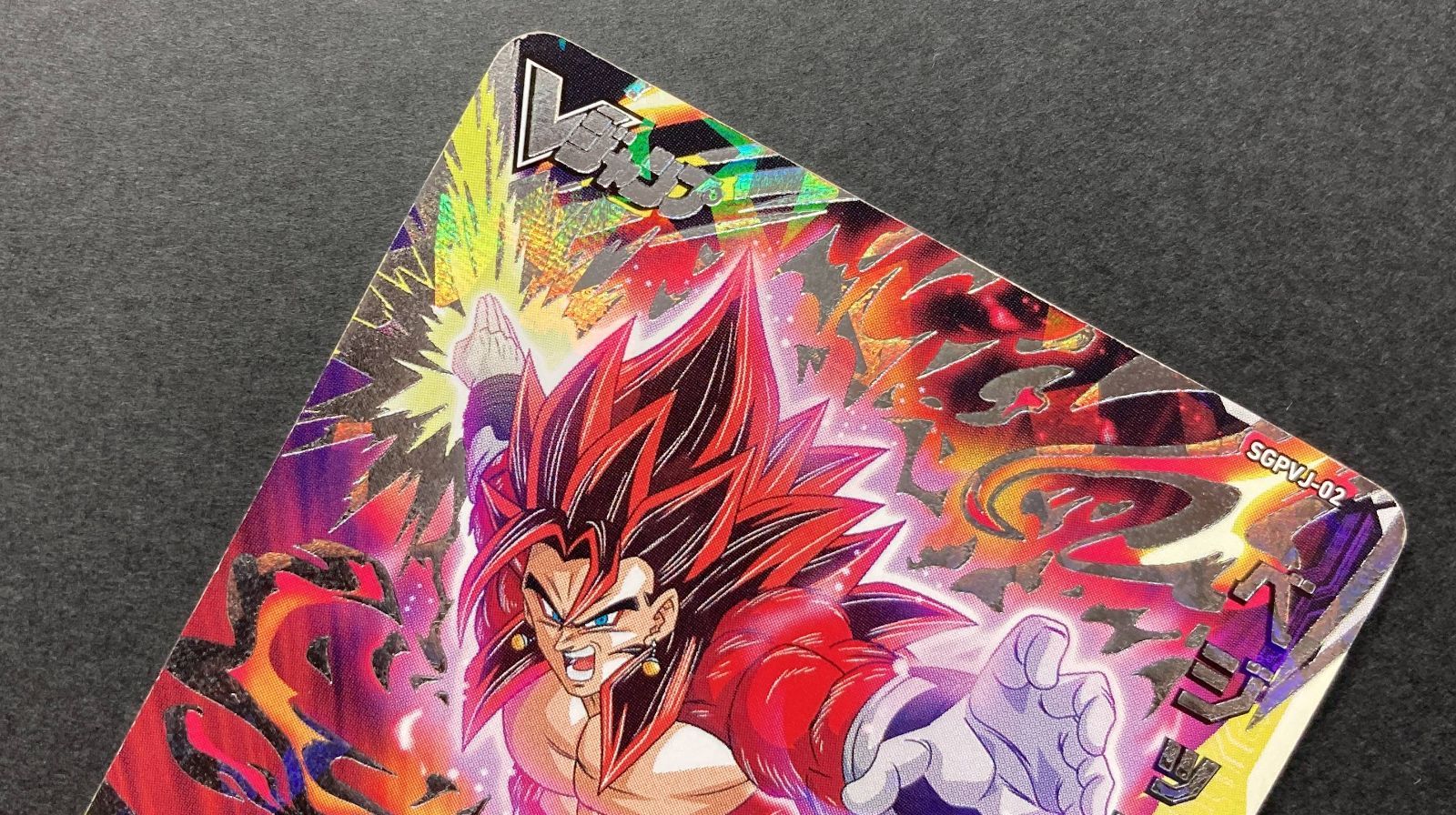 △M615-97 スーパードラゴンボールヒーローズ ベジット：ゼノ SGPVJ-02