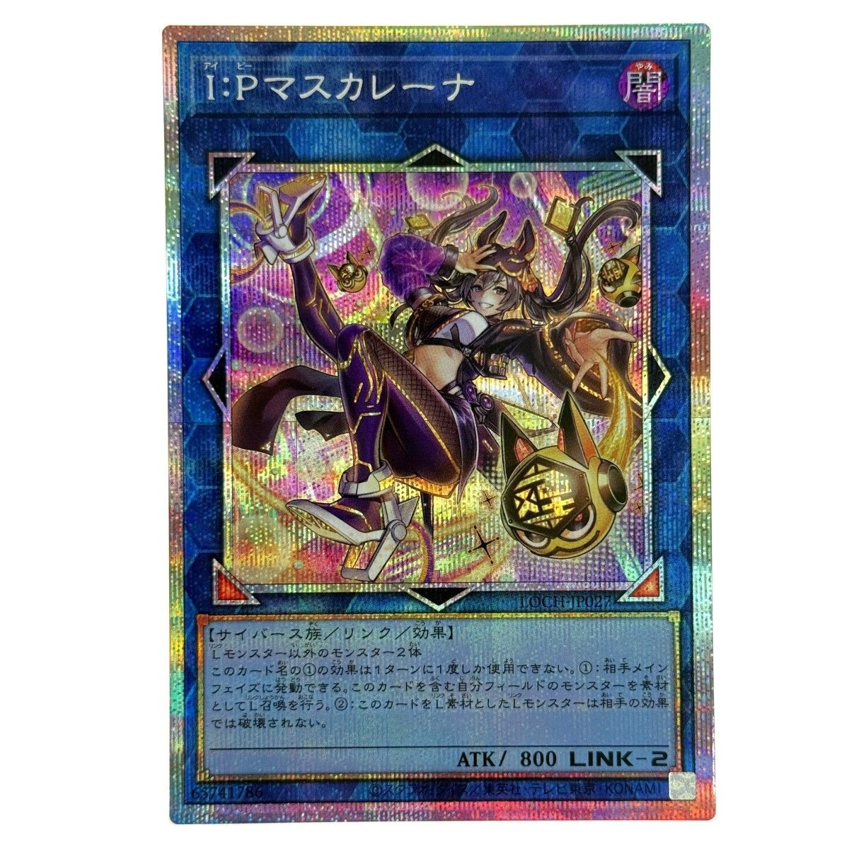 状態B 閃刀姫-シズク 25th SE イラスト違い版)(QCAC-JP060 遊戯王OCG