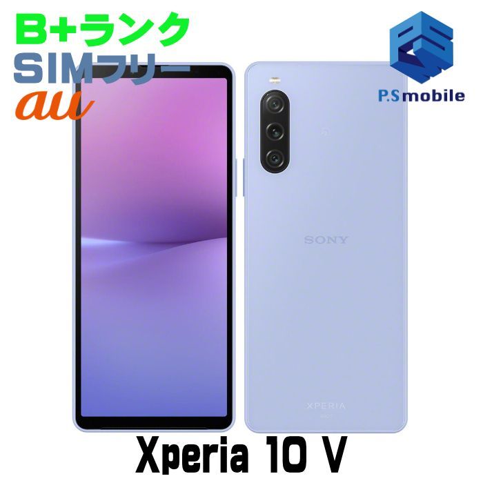 中古】SOG11 Xperia 10 V【美品 利用制限○】 SIMフリー ラベンダー au