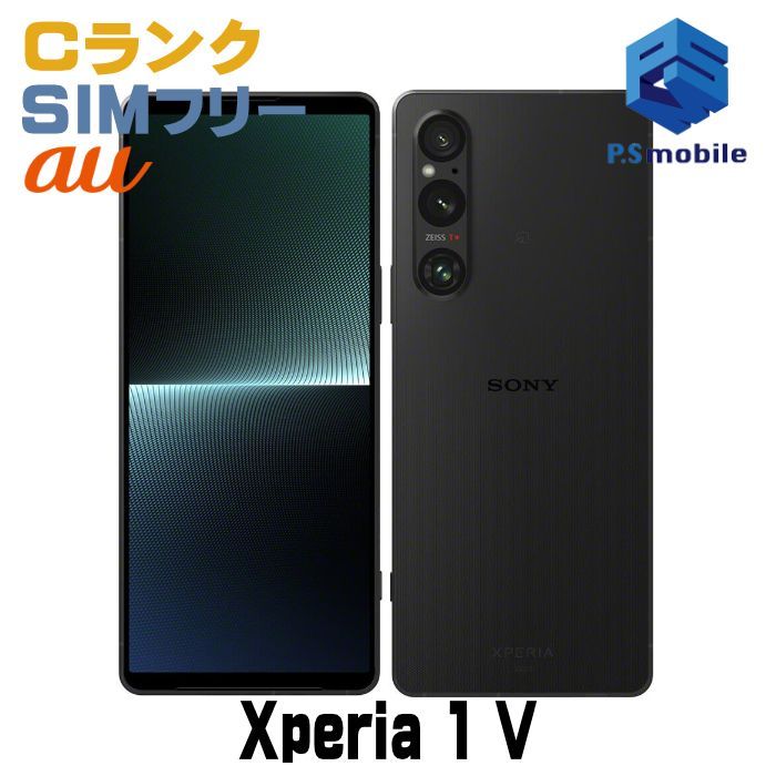 【中古】SOG10 Xperia 1 V【格安 利用制限○】 SIMフリー ブラック au エーユー エクスペリア ソニー・エリクソン D115085-スマートホン スマートフォン スマホ 携帯電話 白ロム 本体 格安
