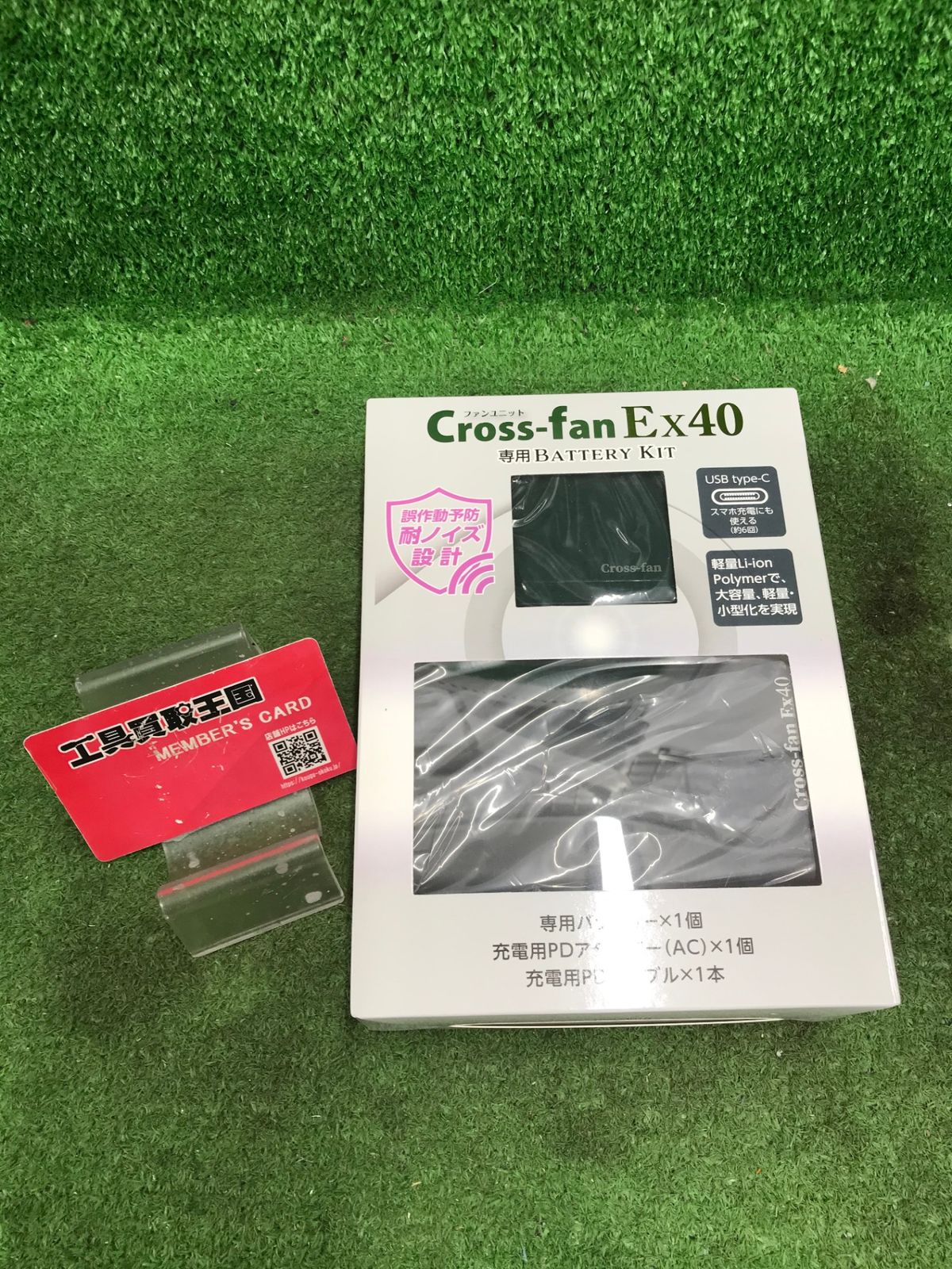 【未使用品】【0918】【ファン別売】2025年モデル クロスファン イーエックス用 バッテリーセット 空調作業服用 ペルチェ 連続稼働時間約4時間 リチウムイオンバッテリー付き USB Type-C Cross-fan EX40用　ITGCQJ12YF54