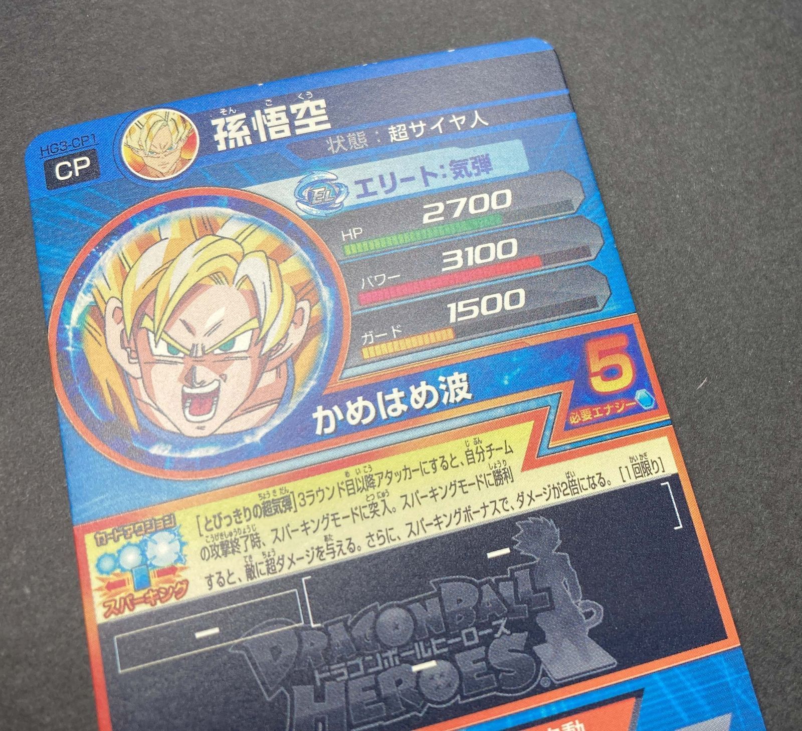 △M616-97 ドラゴンボールヒーローズ 孫悟空 CP HG3-CP1 - メルカリ